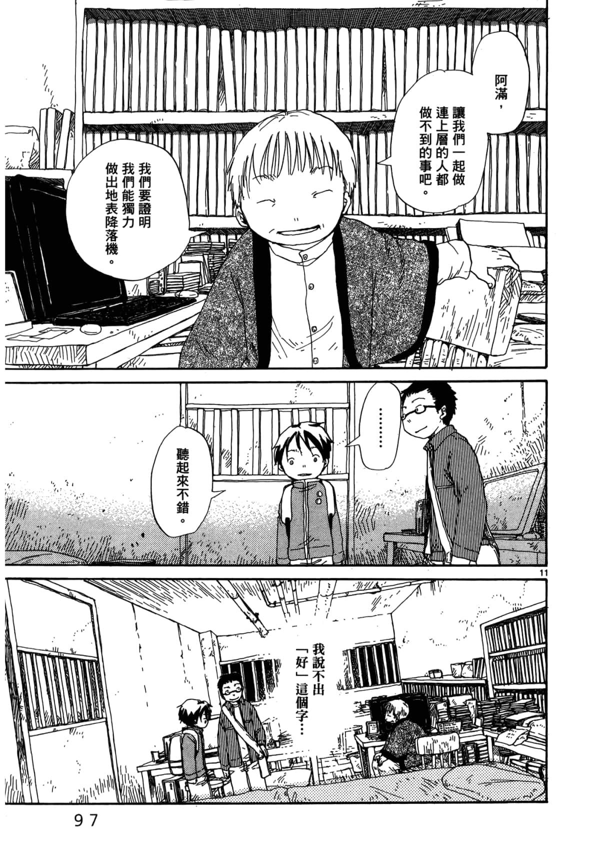 Page 101
