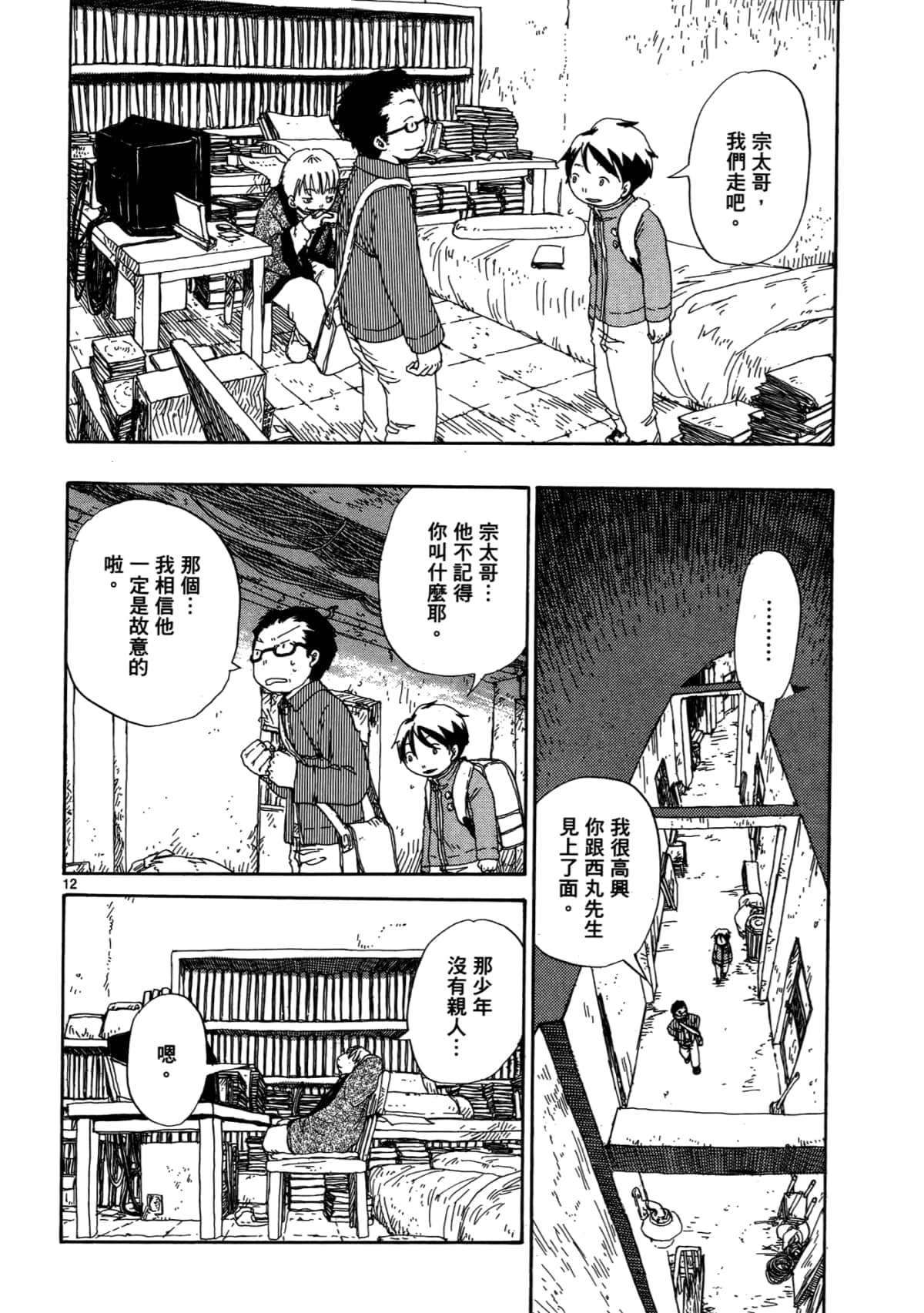 Page 102