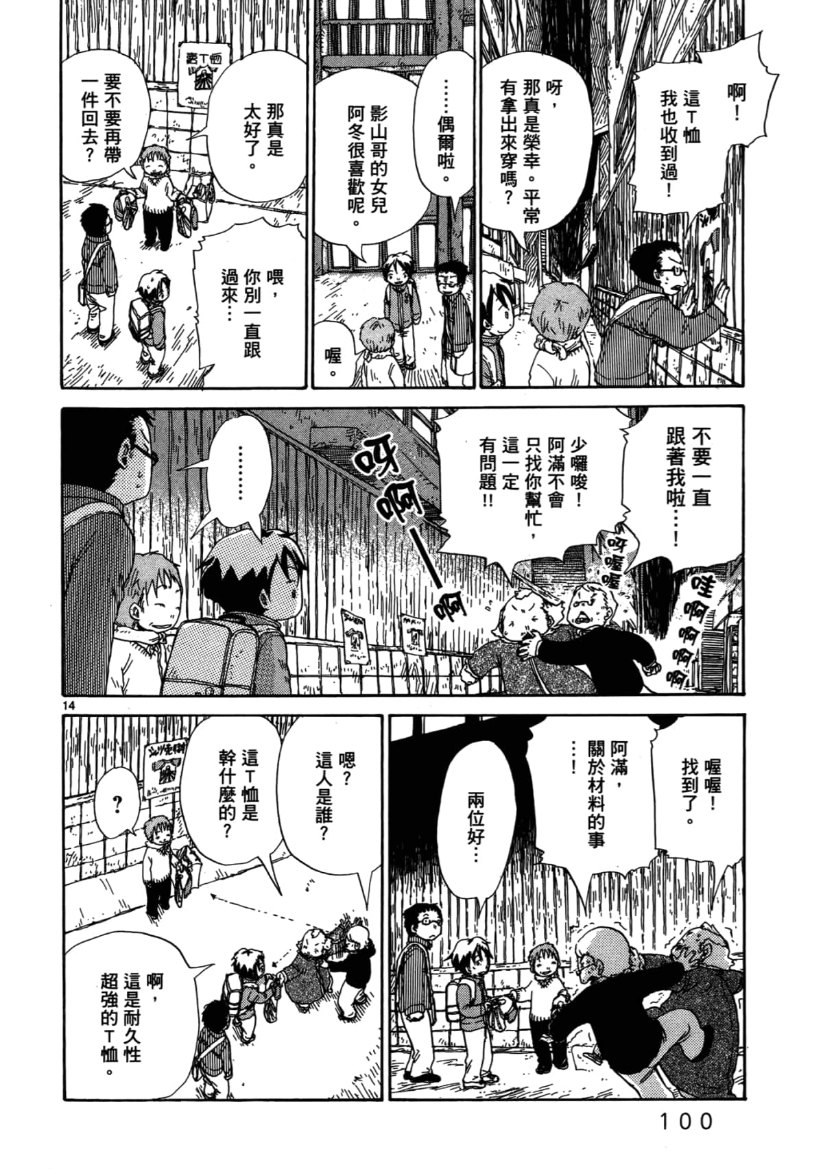 Page 104