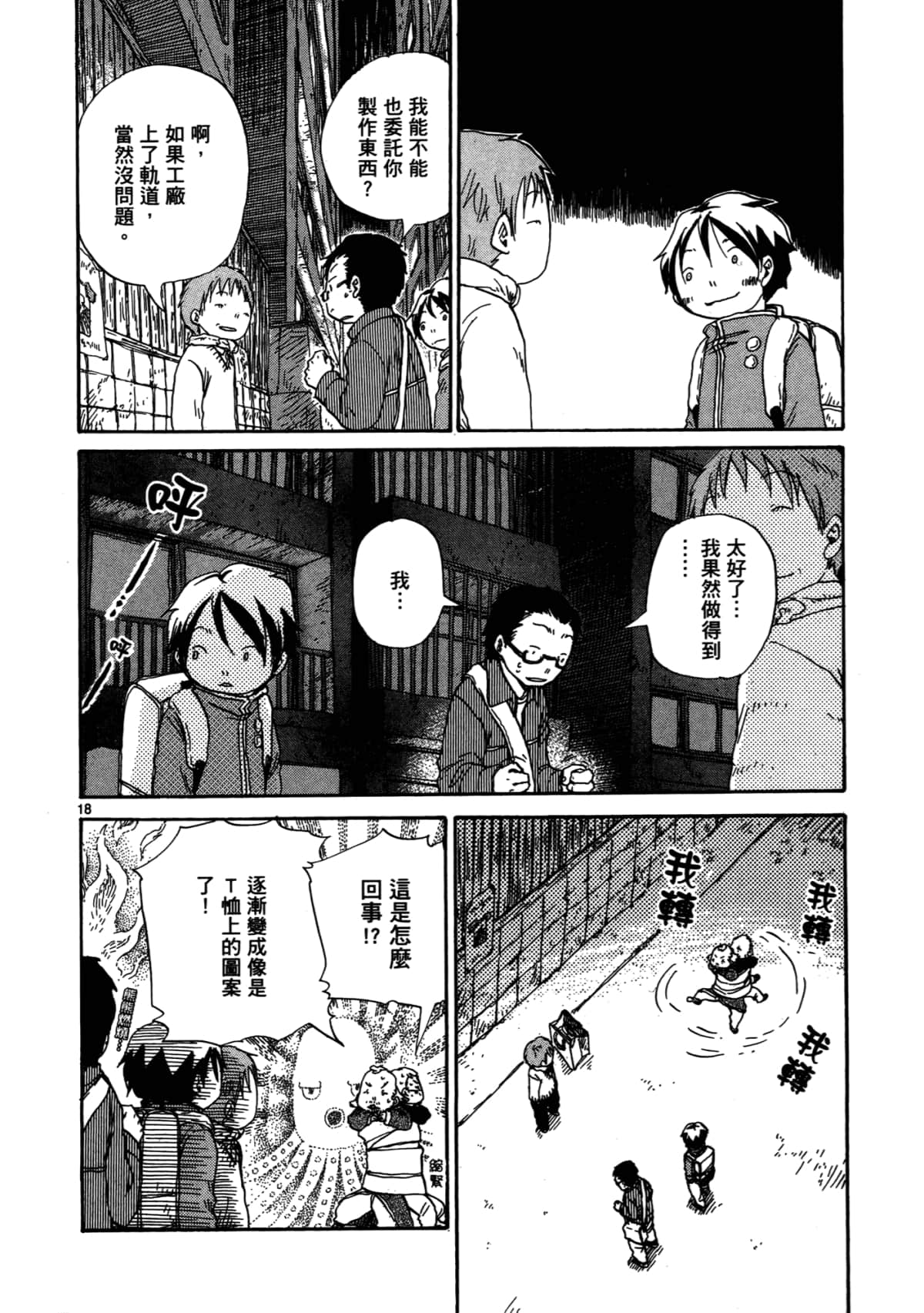 Page 108