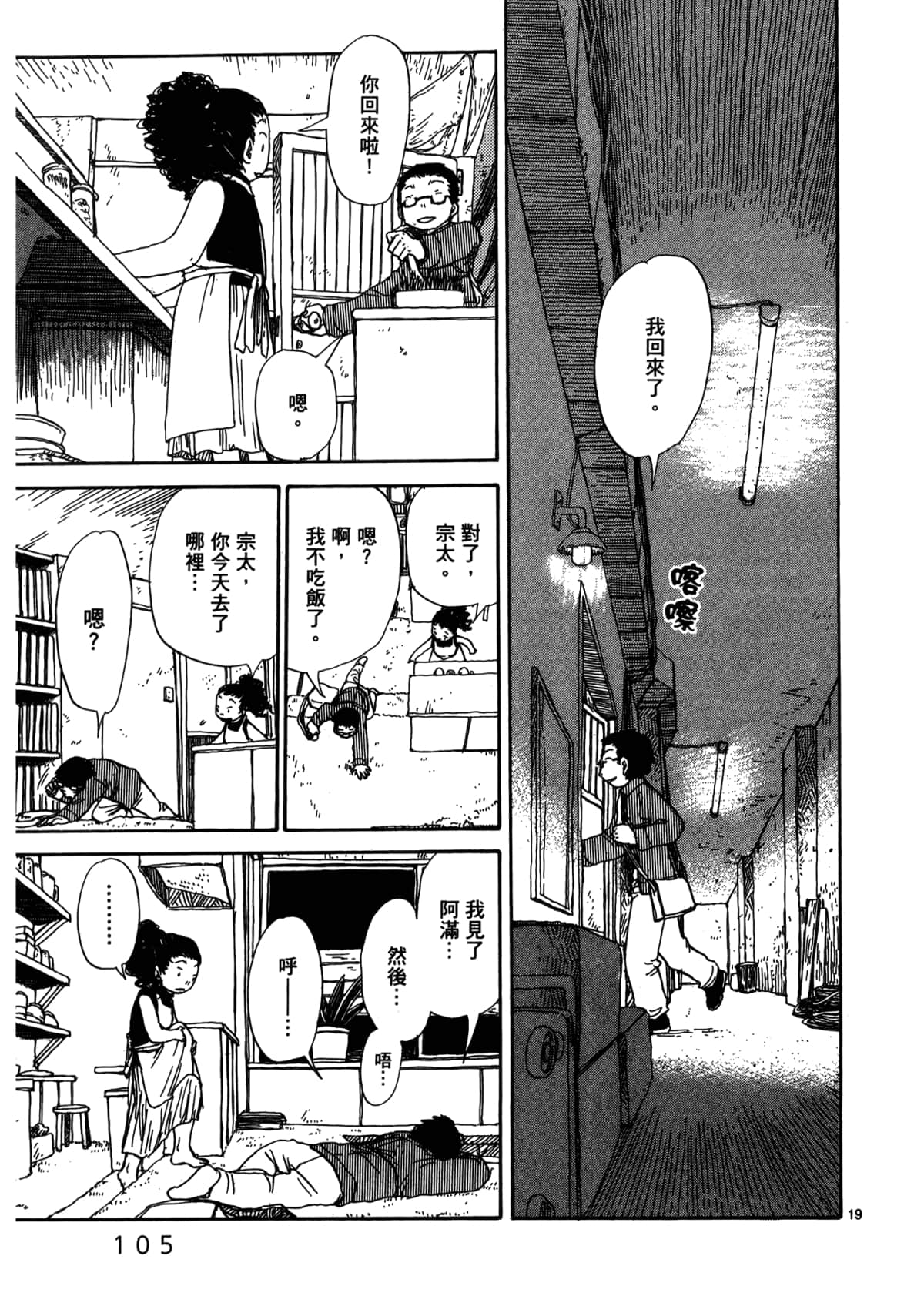 Page 109