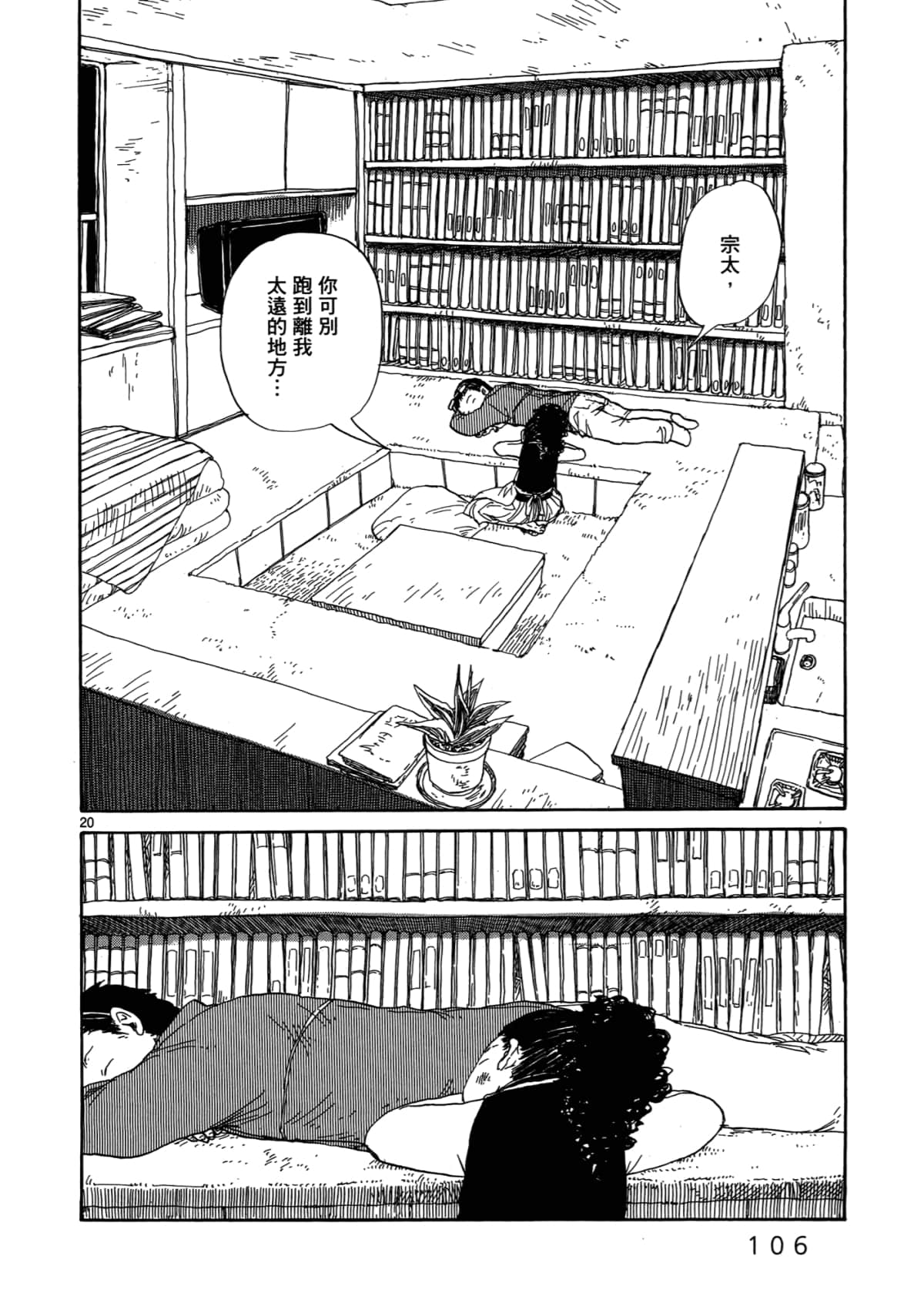 Page 110