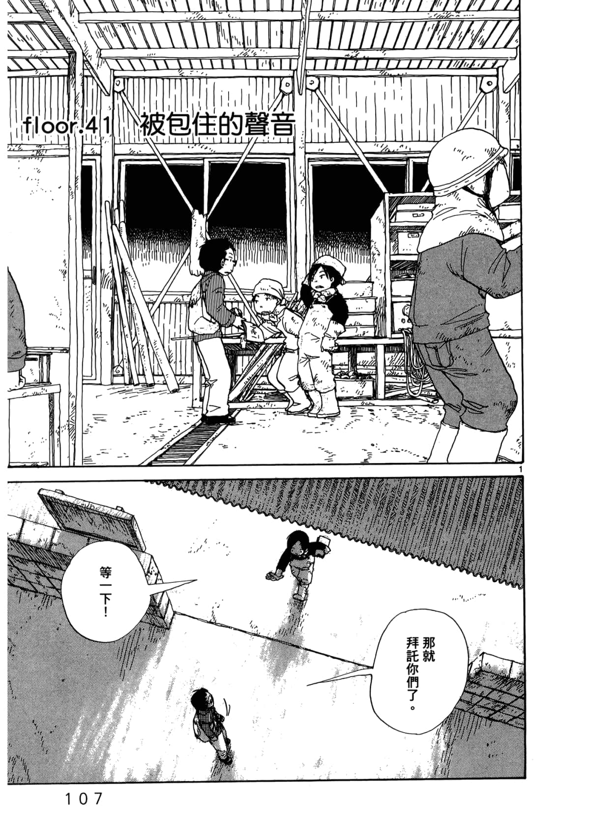 Page 111