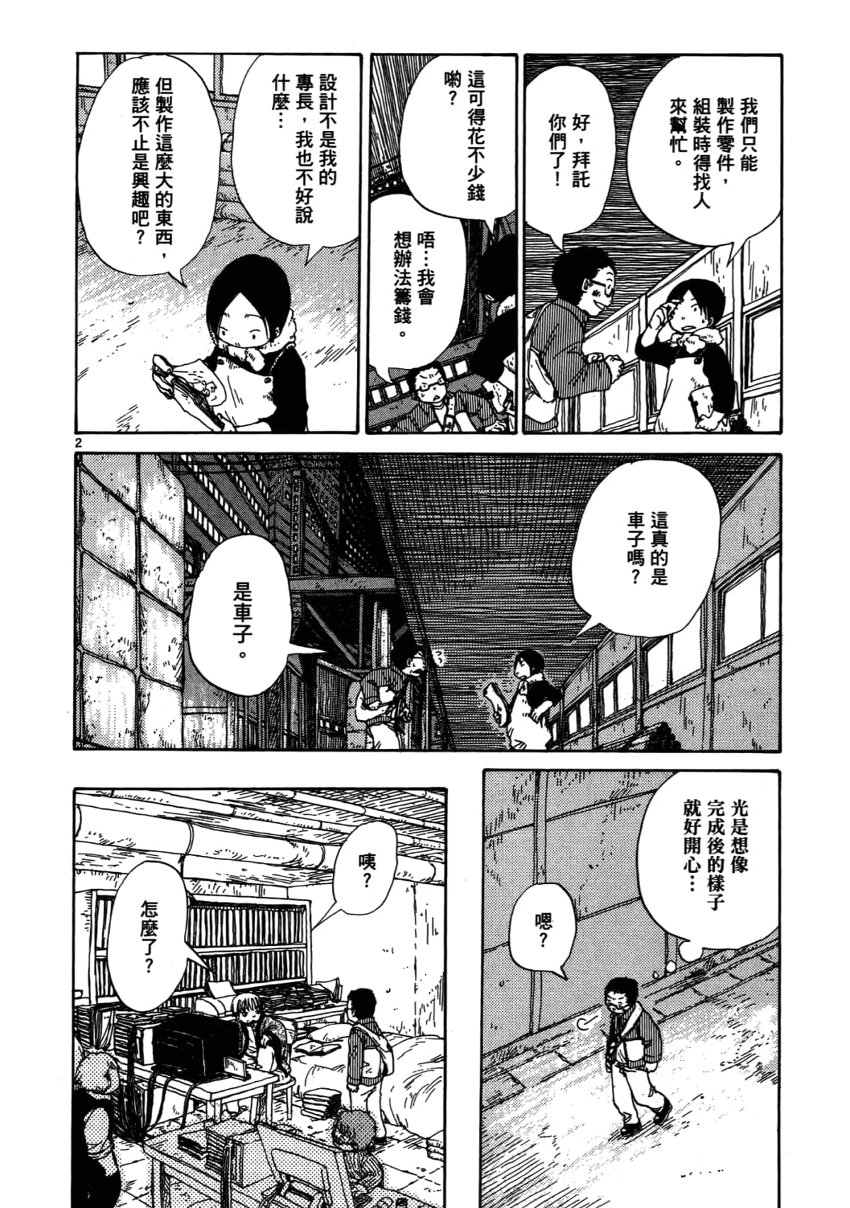 Page 112