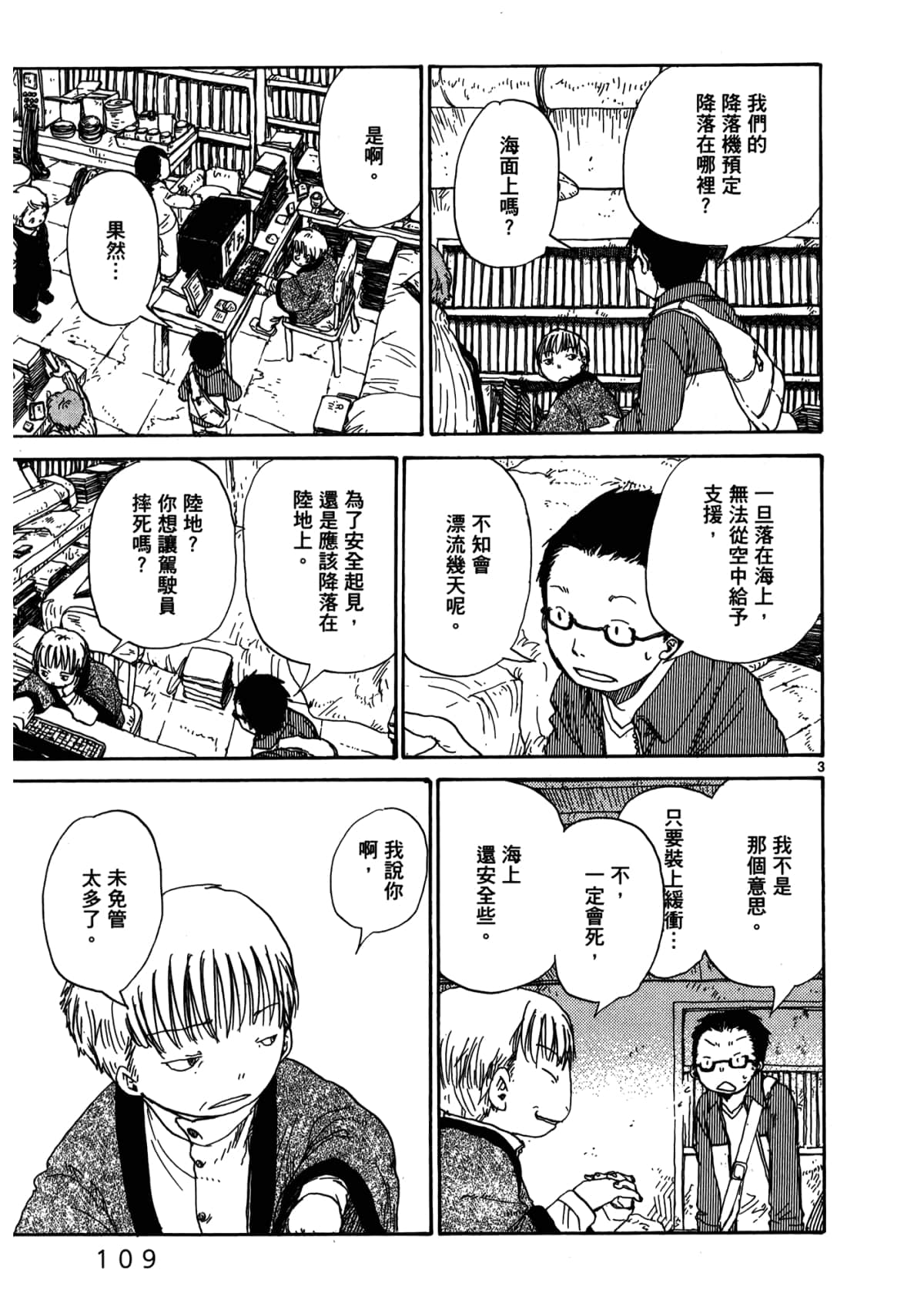 Page 113