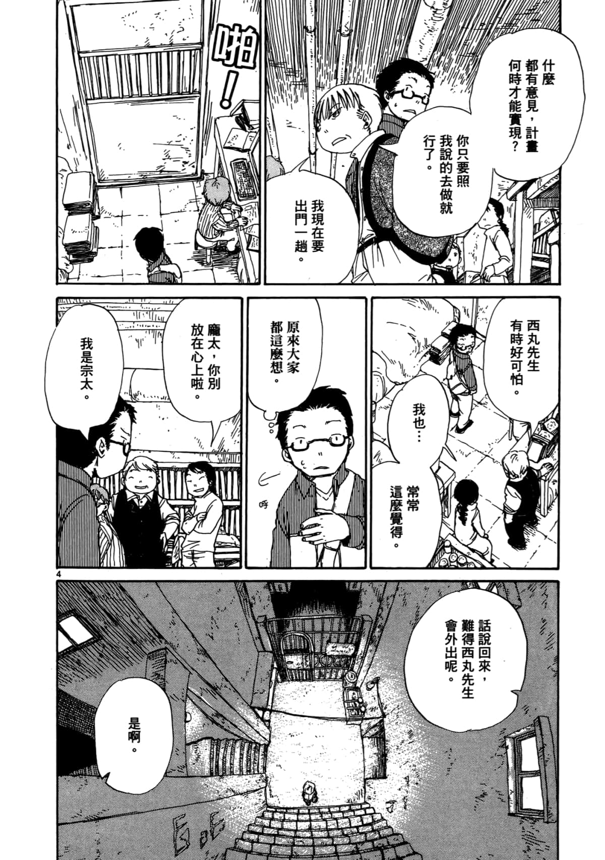 Page 114