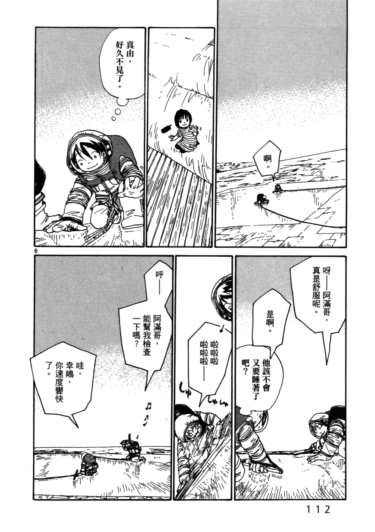 Page 116