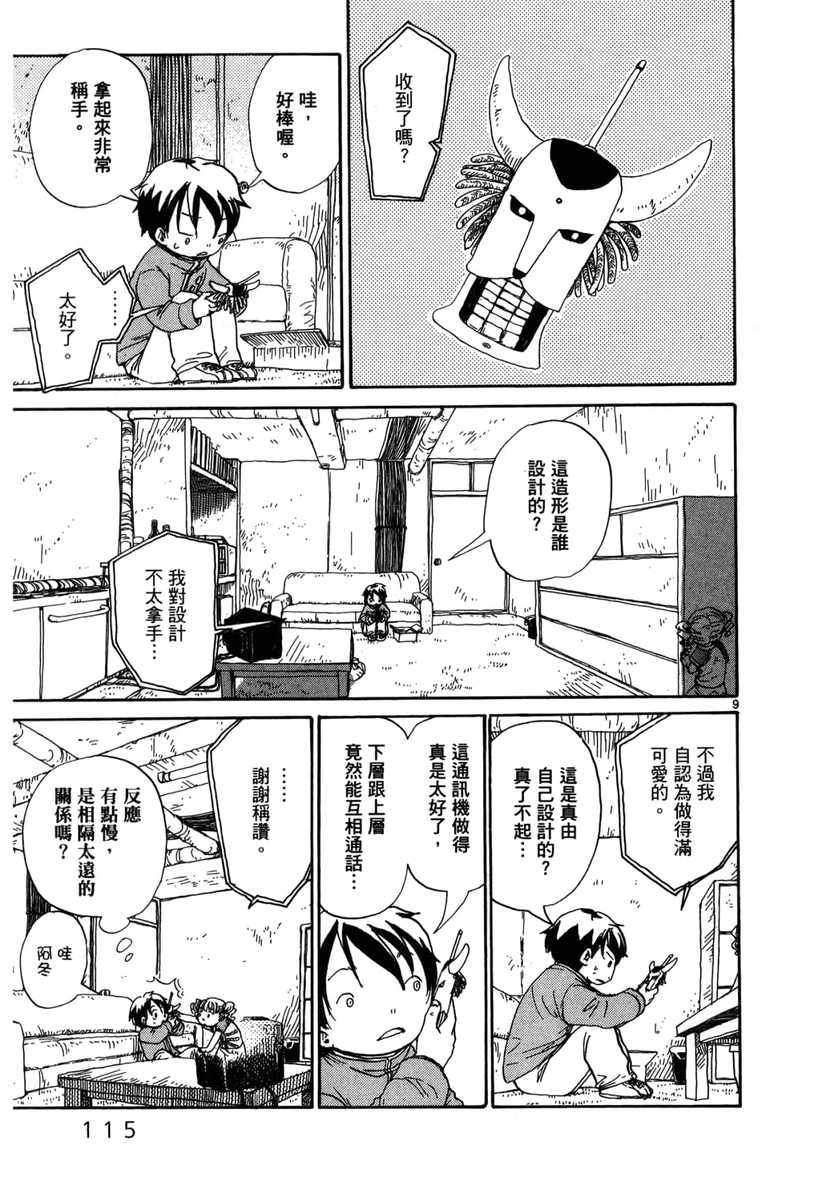 Page 119