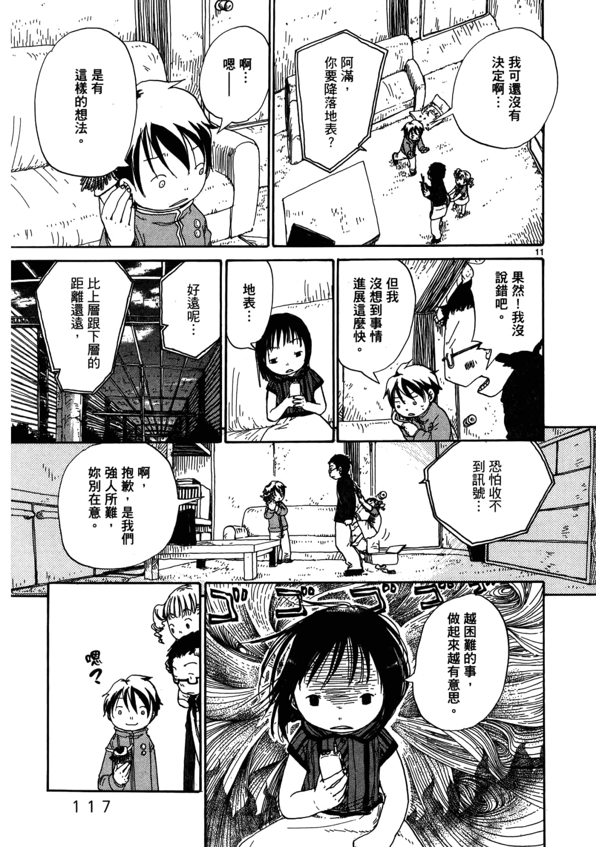 Page 121