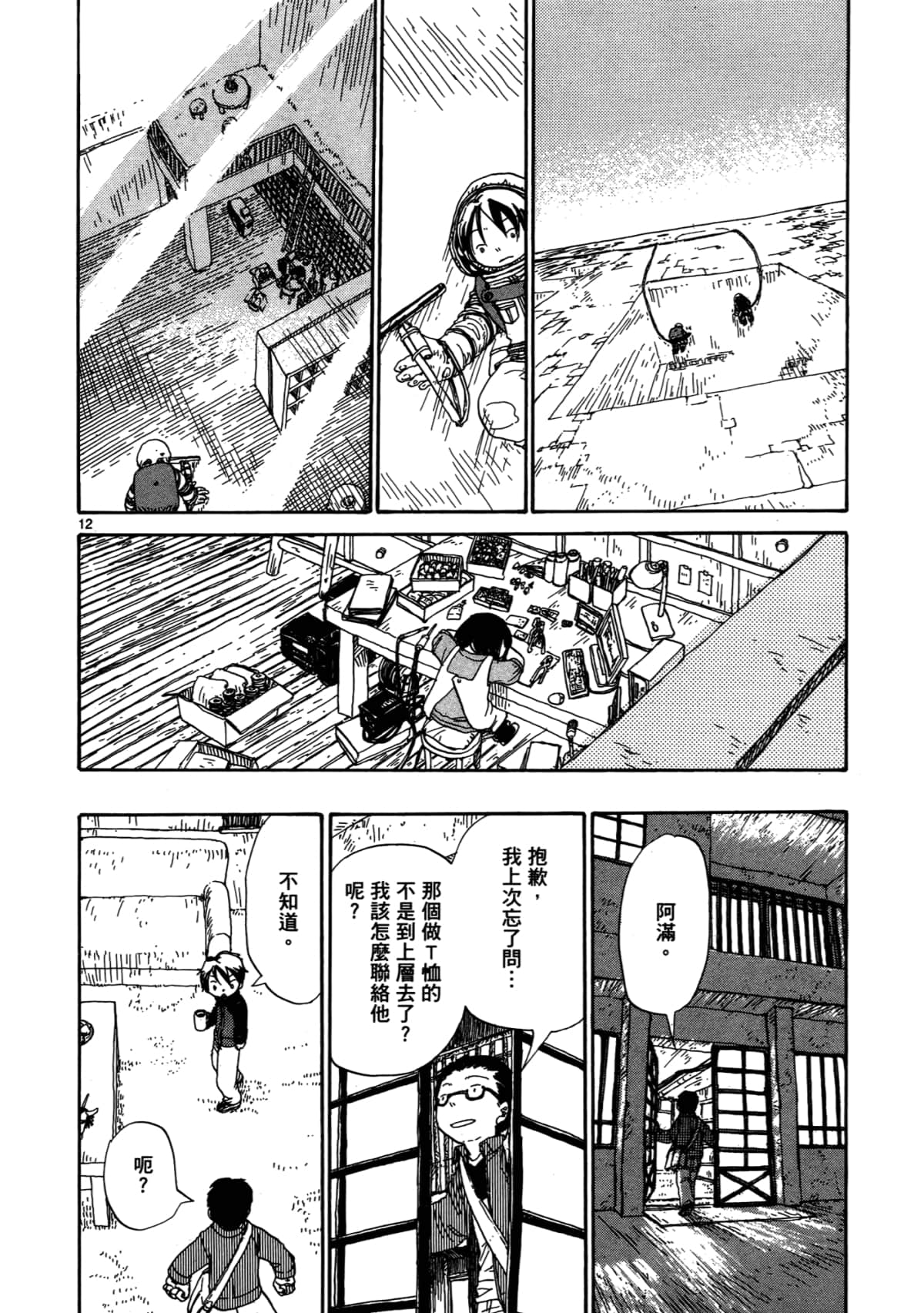 Page 122