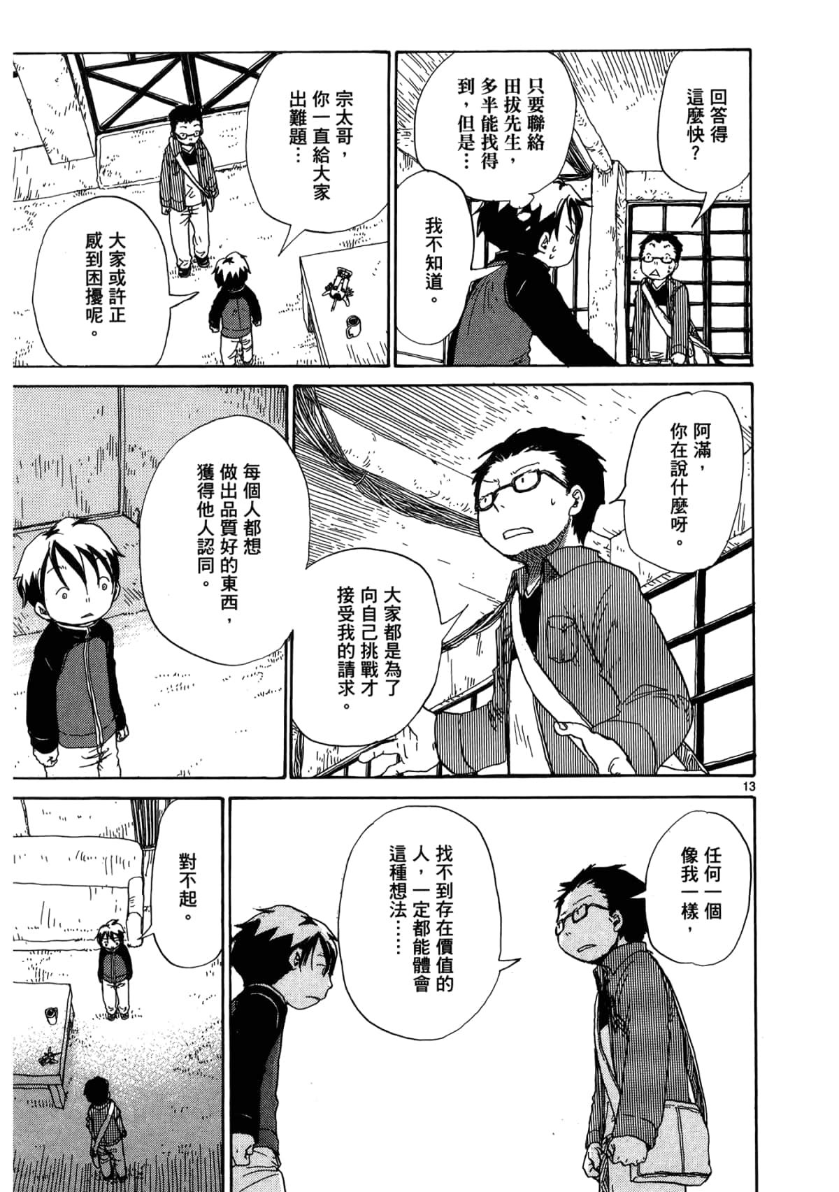 Page 123