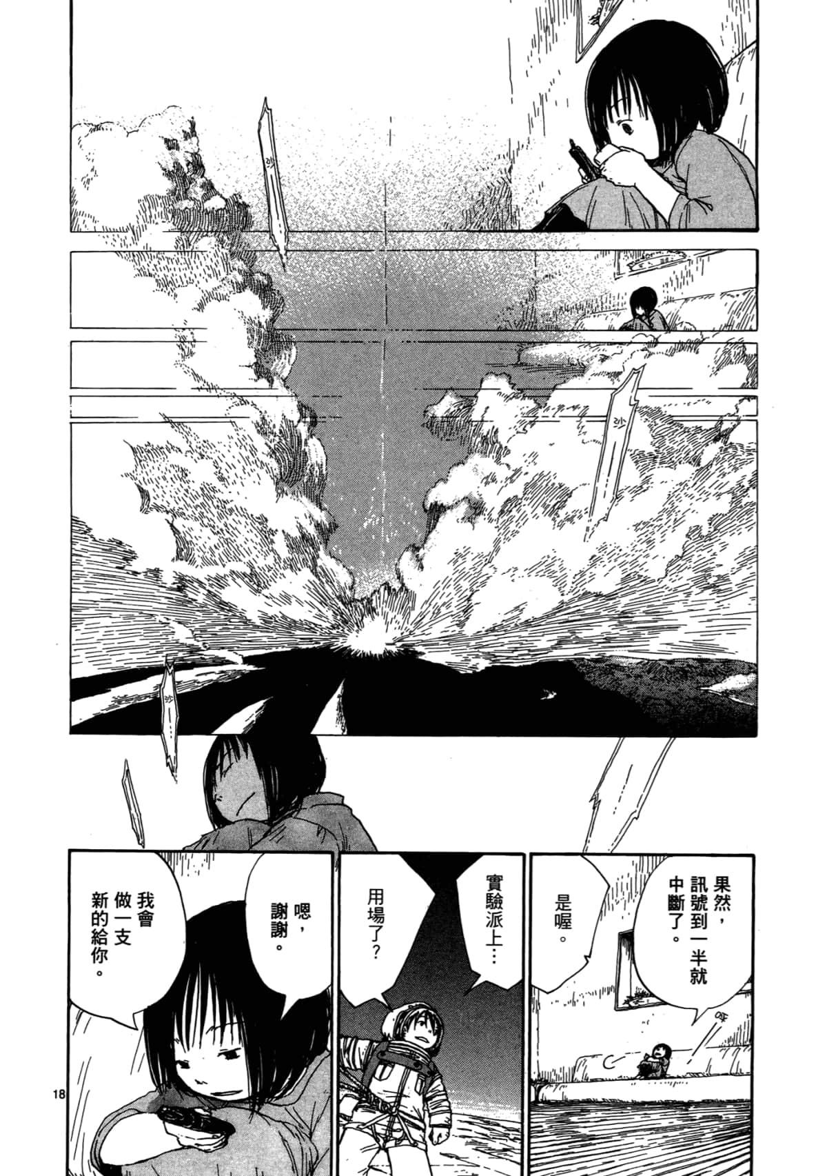 Page 128