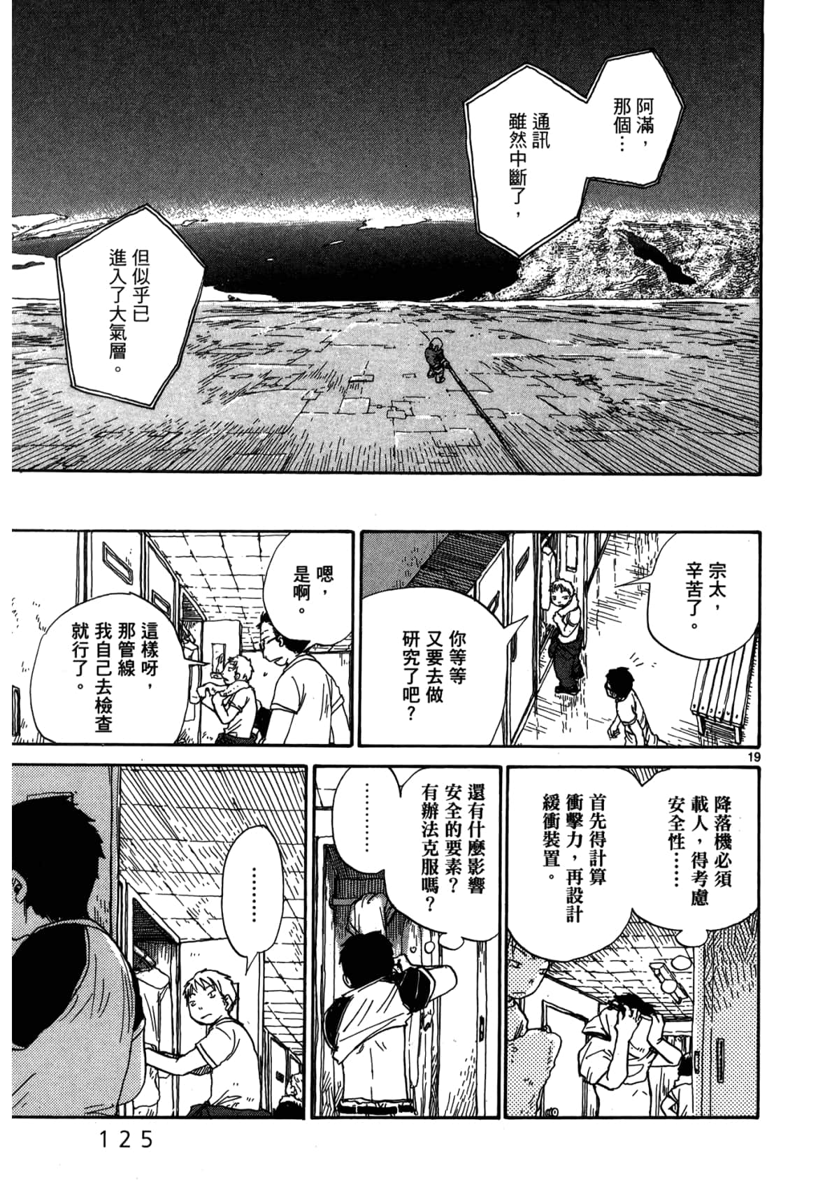 Page 129