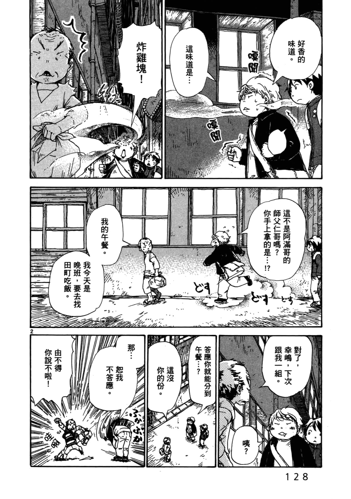Page 132
