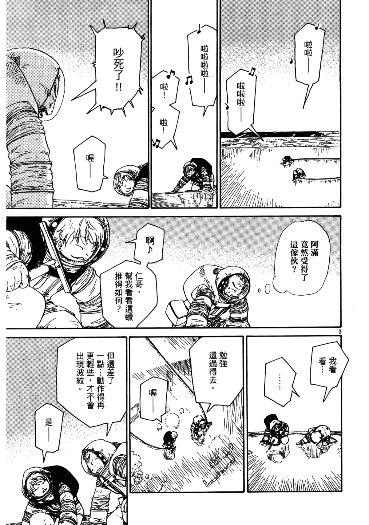Page 133