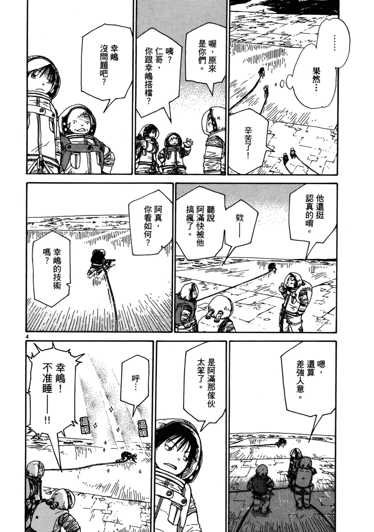 Page 134