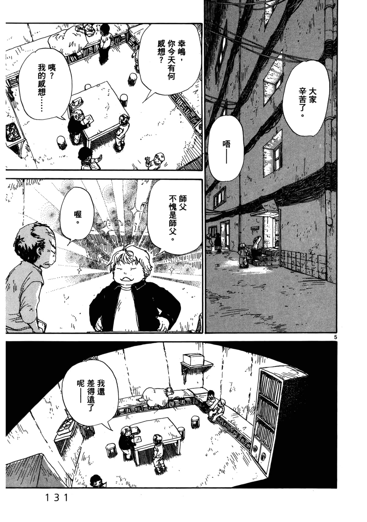 Page 135