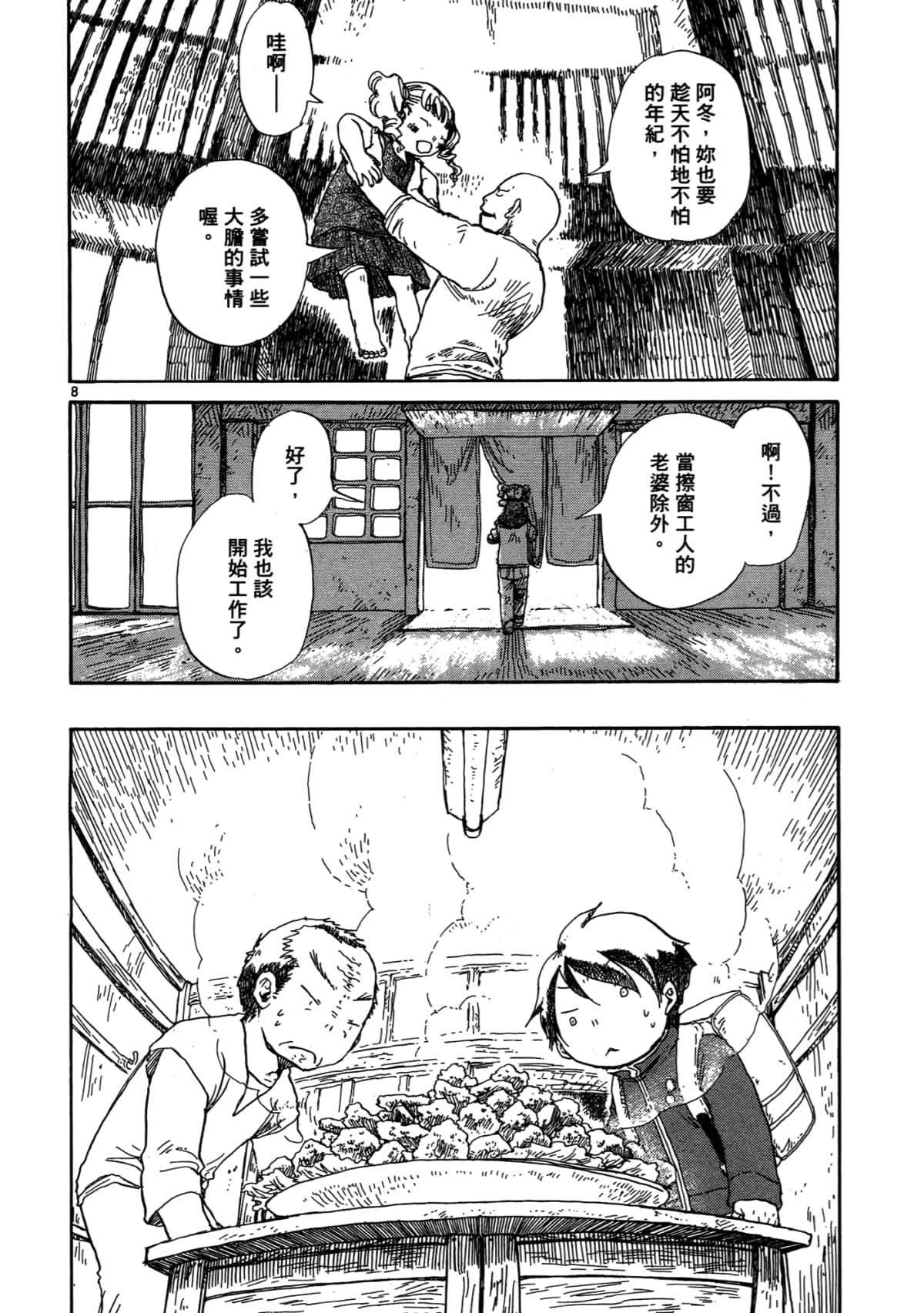 Page 138