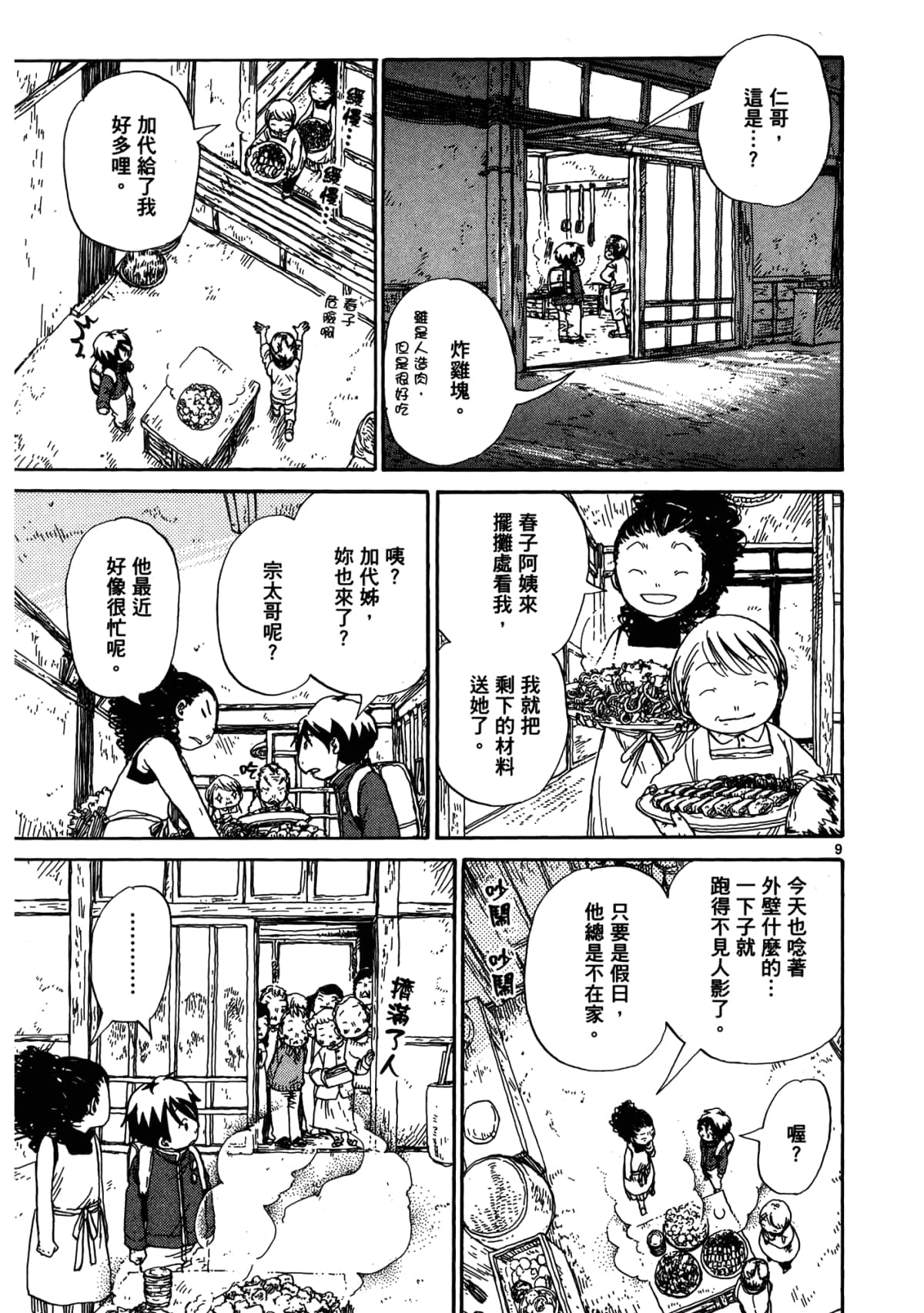 Page 139