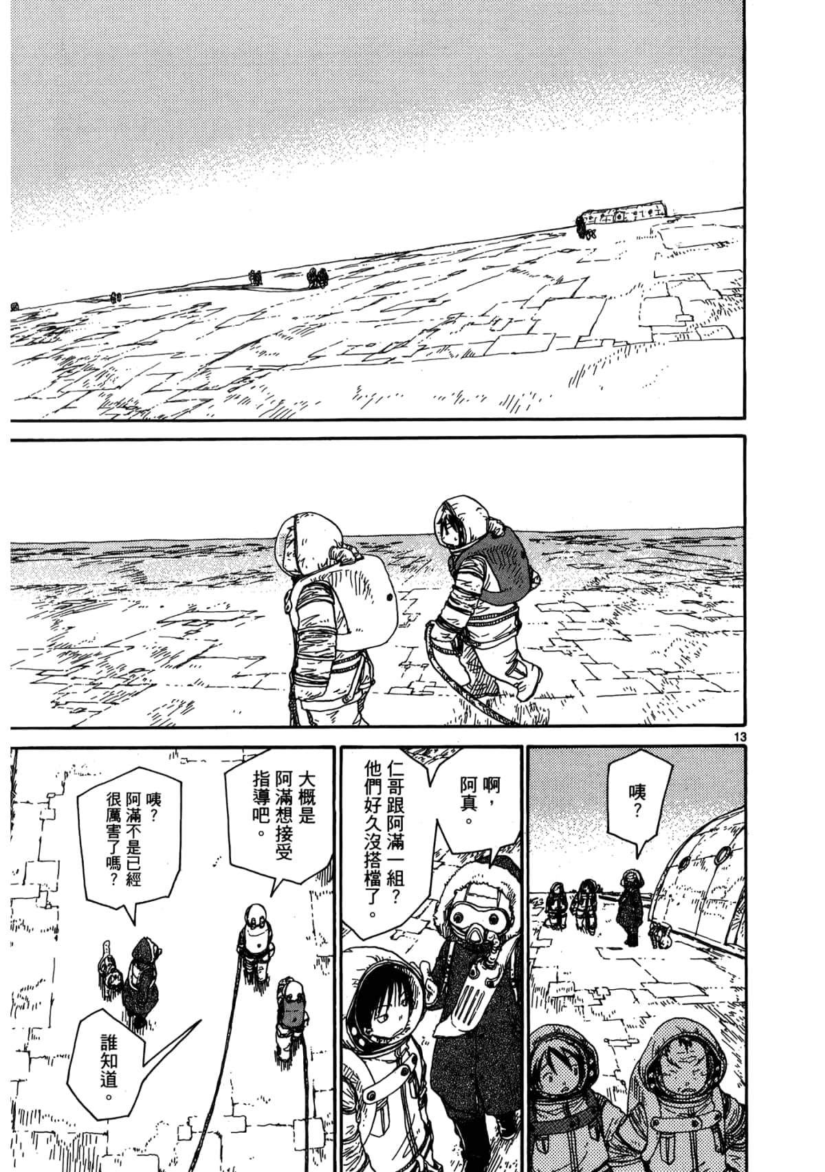 Page 143