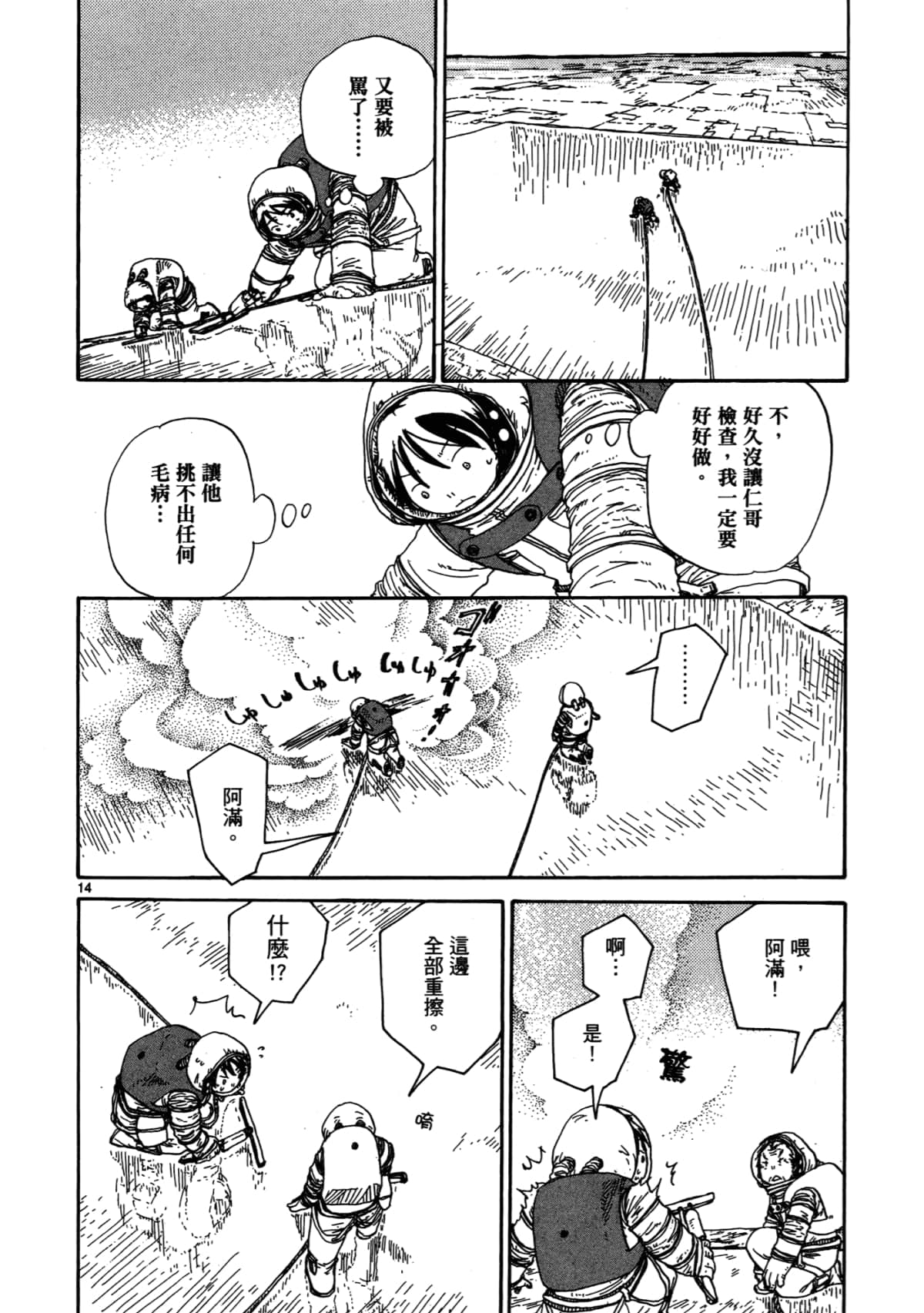 Page 144