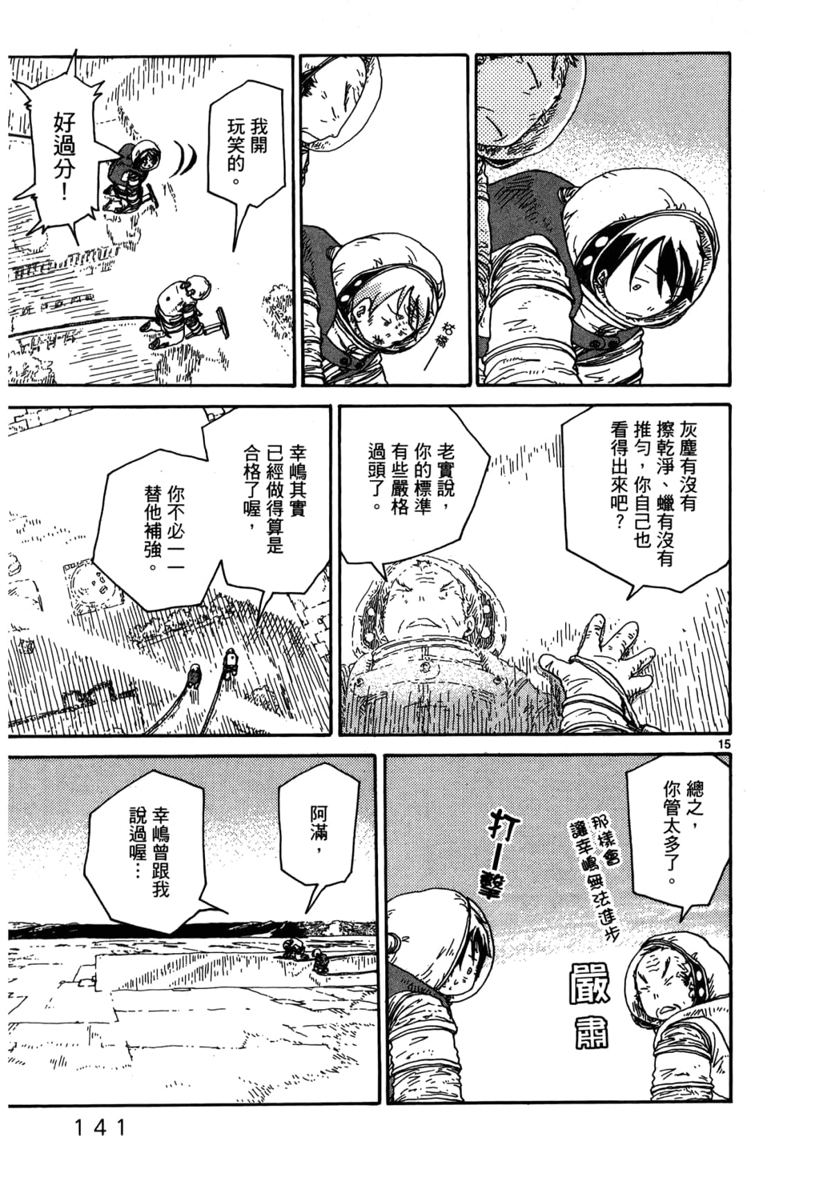 Page 145