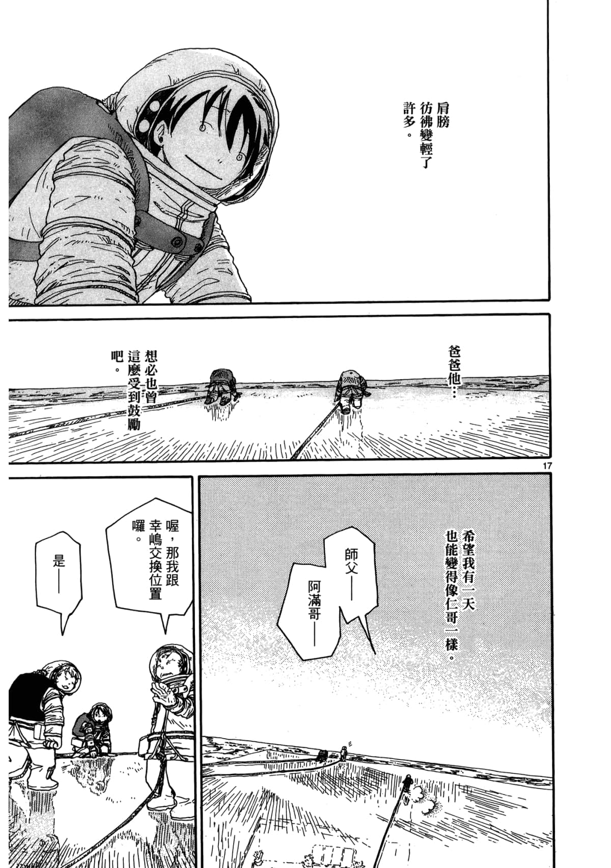 Page 147