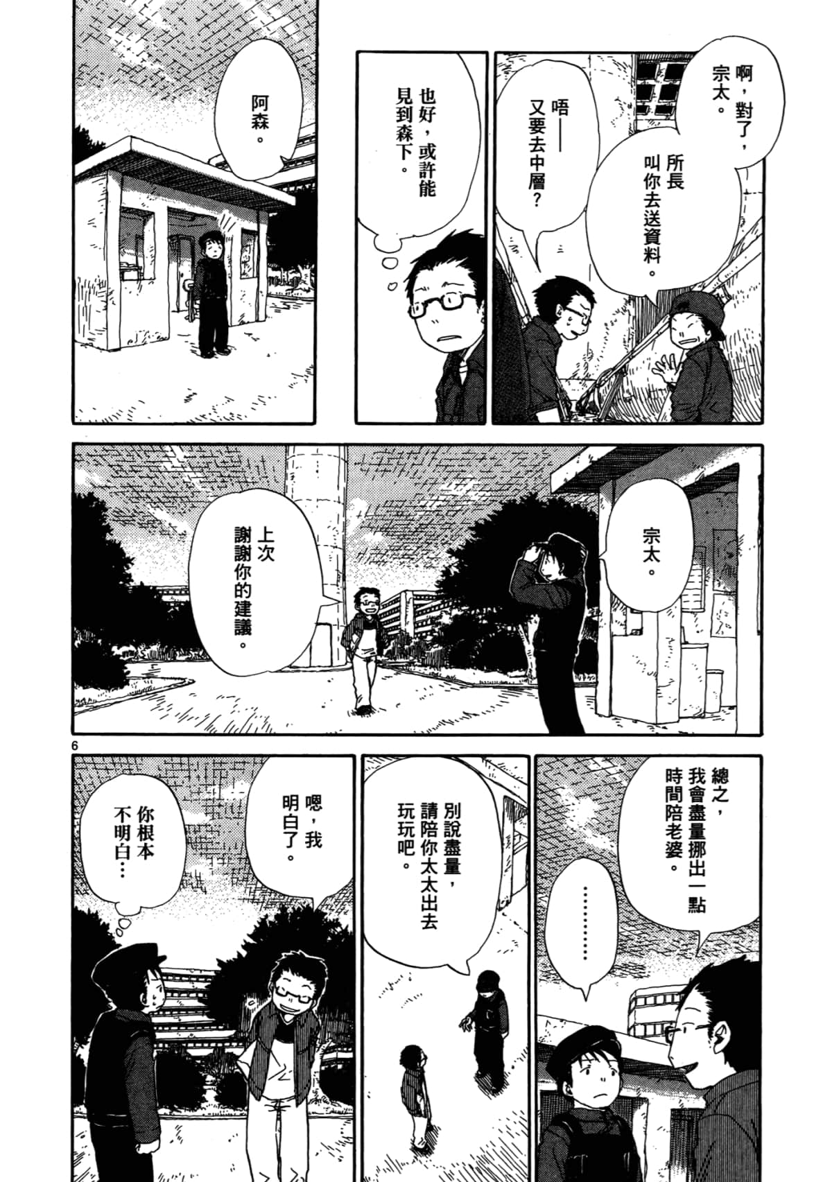 Page 156
