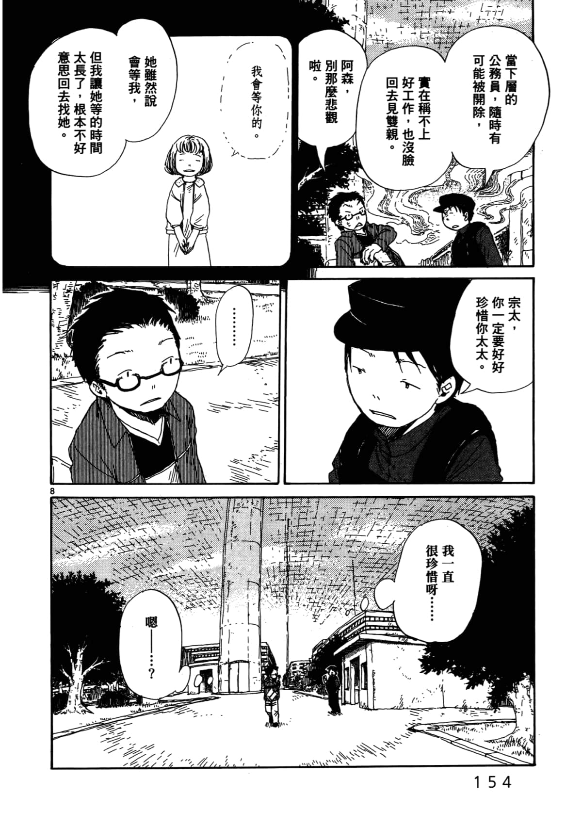 Page 158