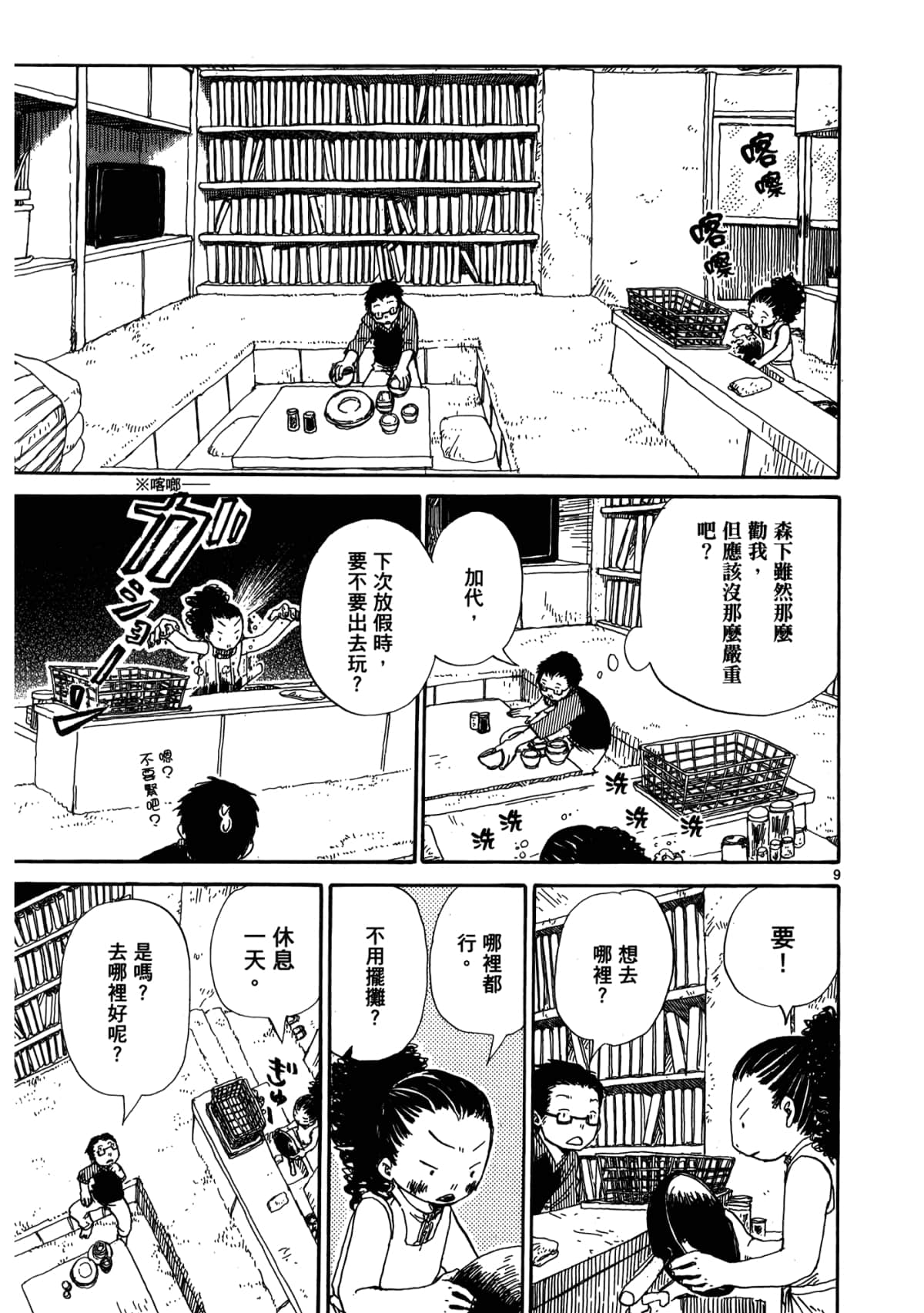 Page 159