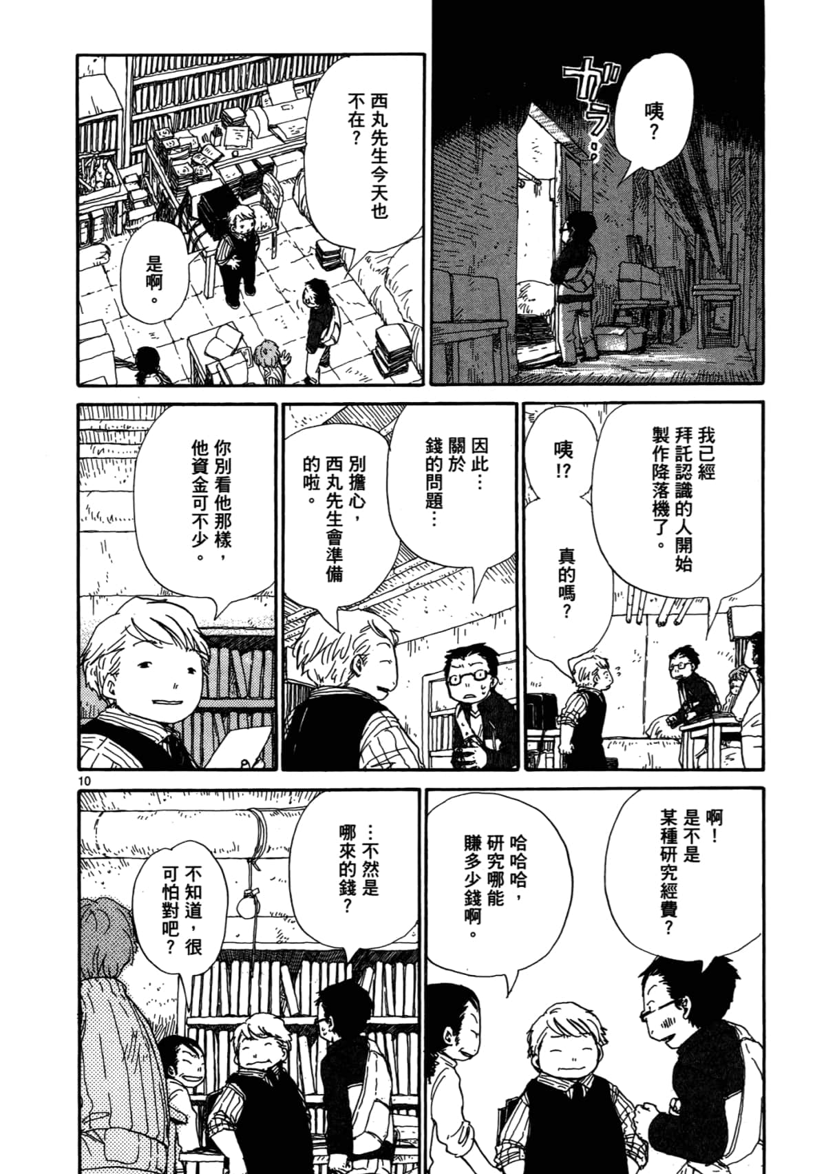 Page 160