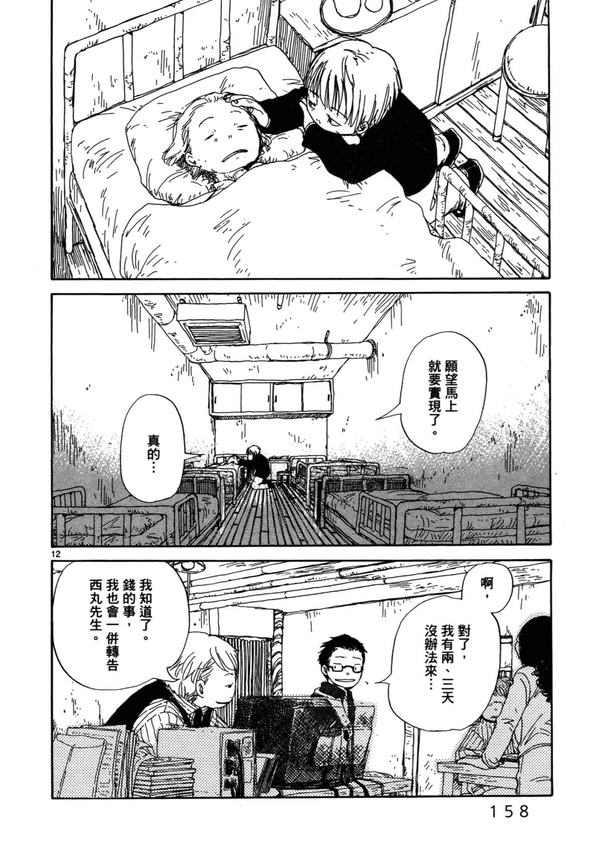 Page 162