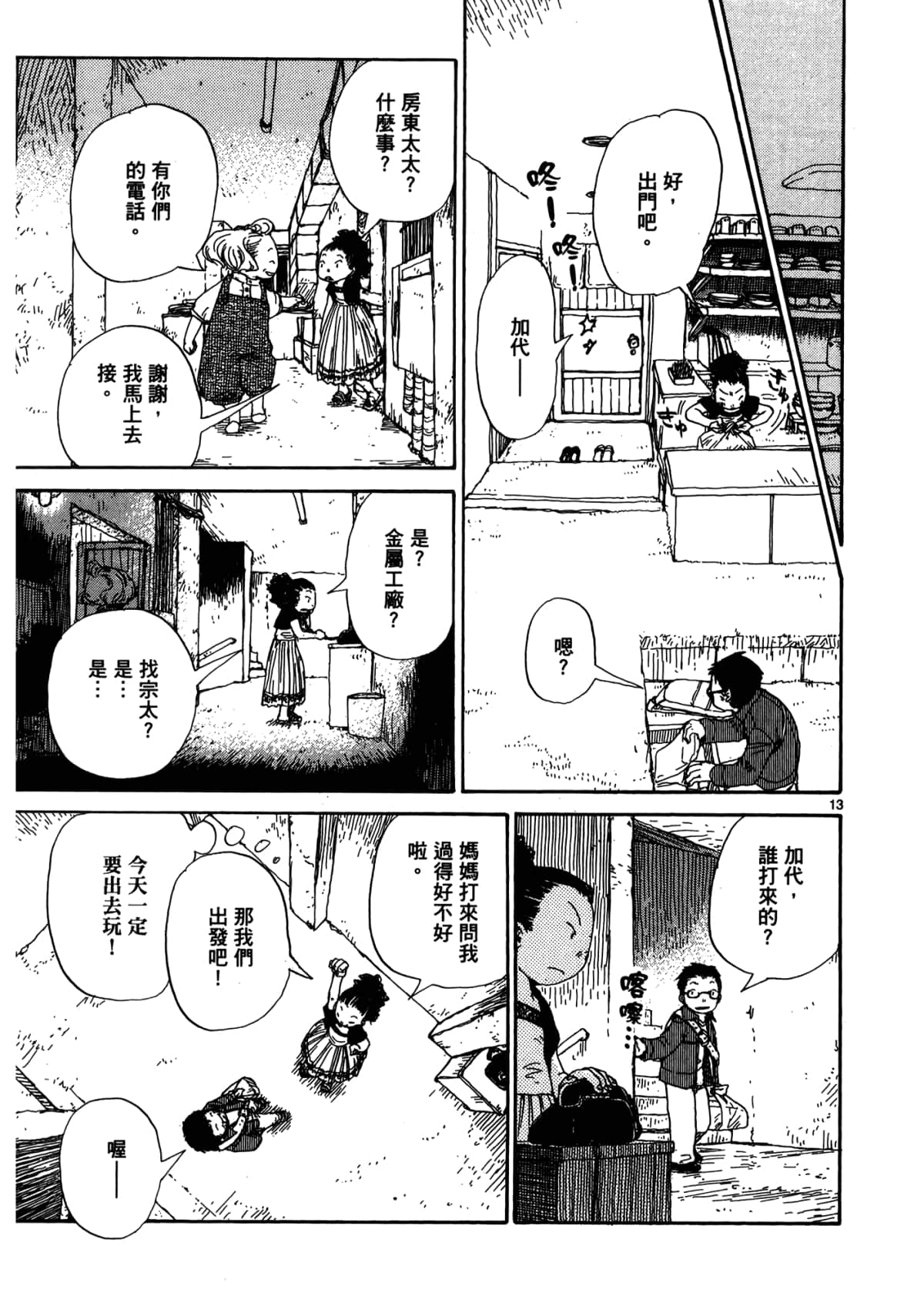 Page 163