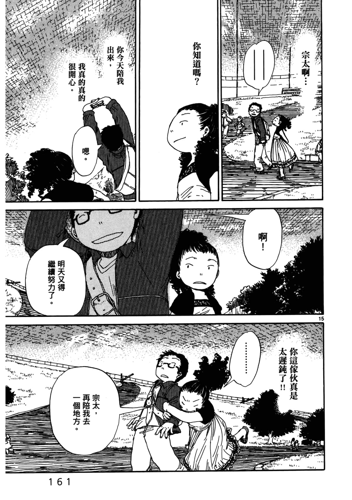 Page 165