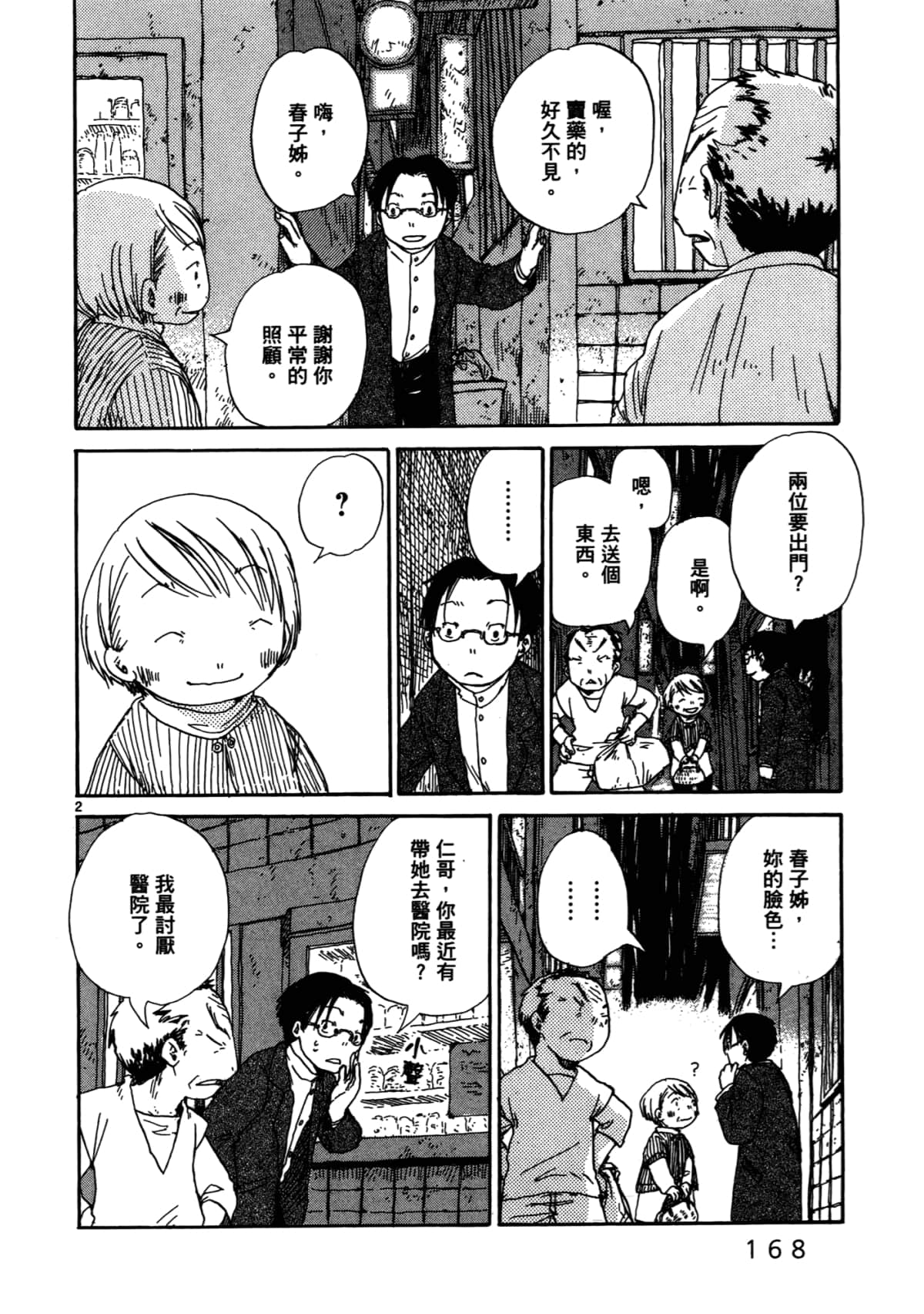 Page 172