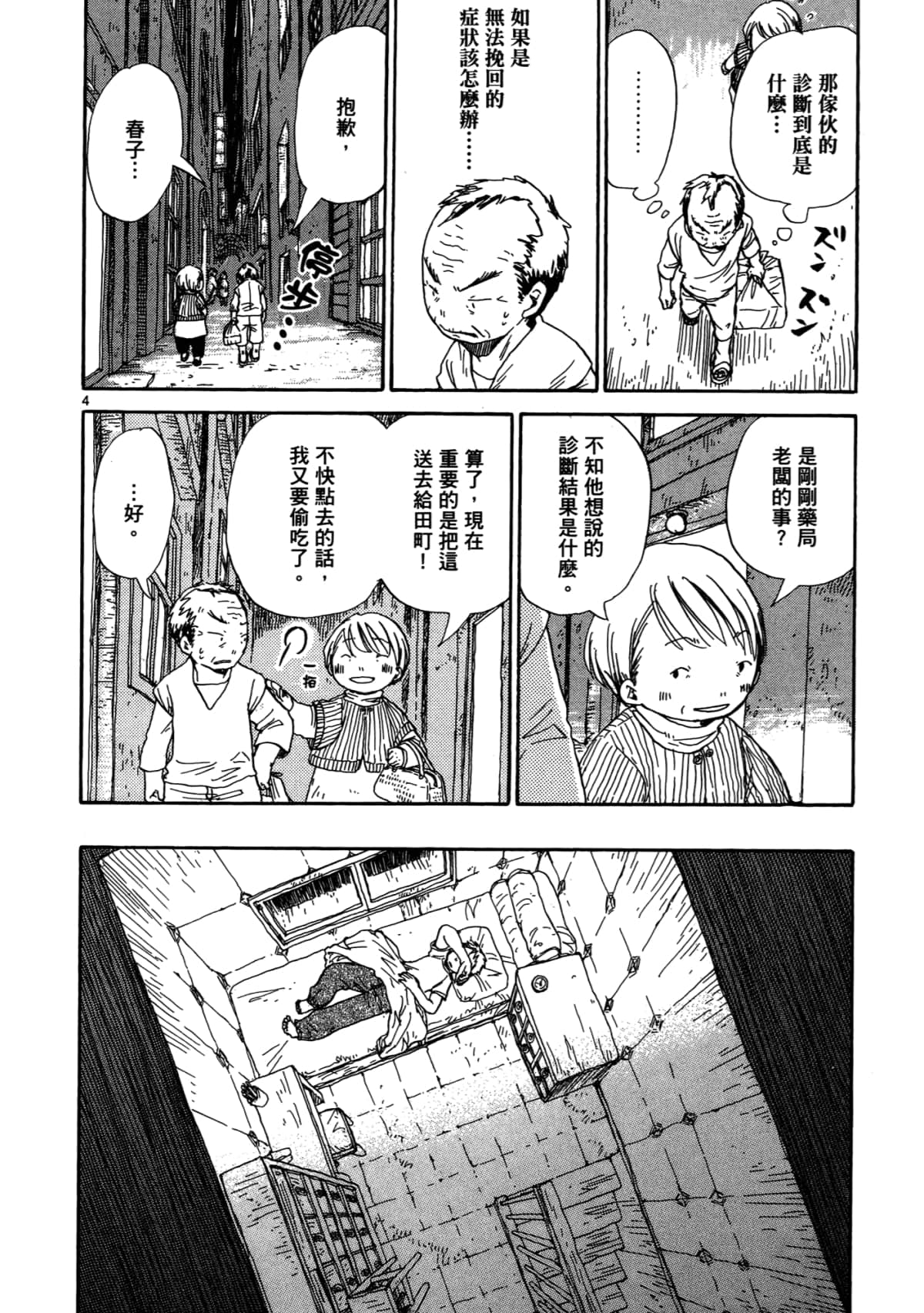 Page 174