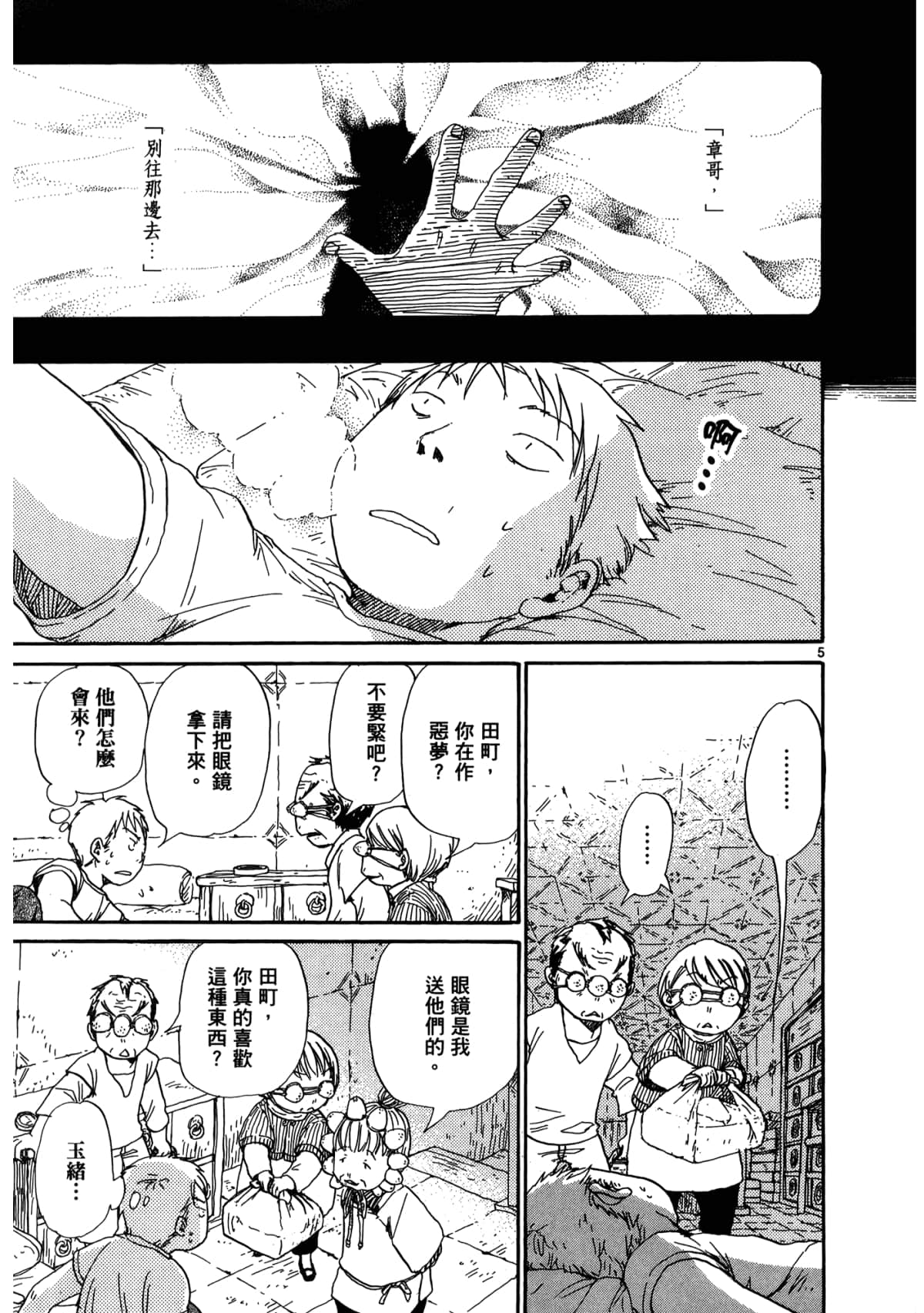 Page 175