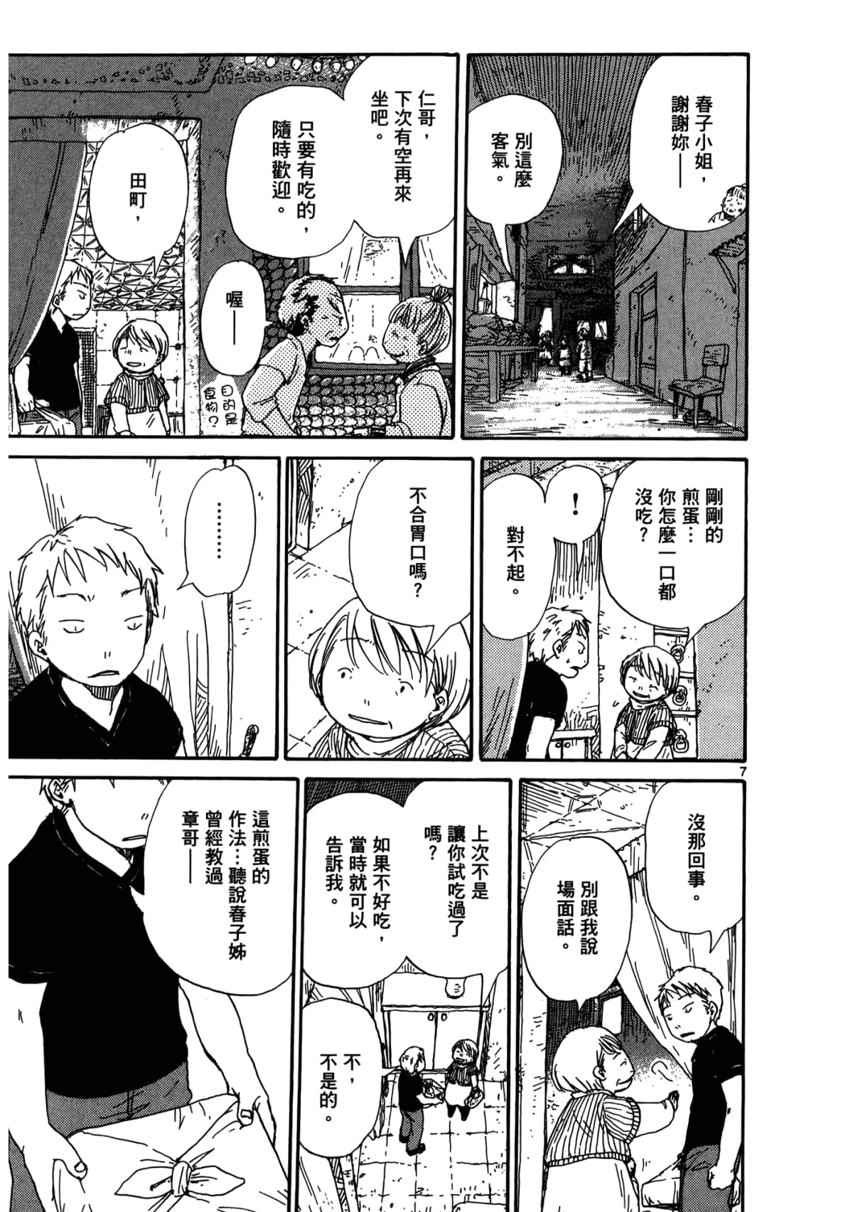 Page 177