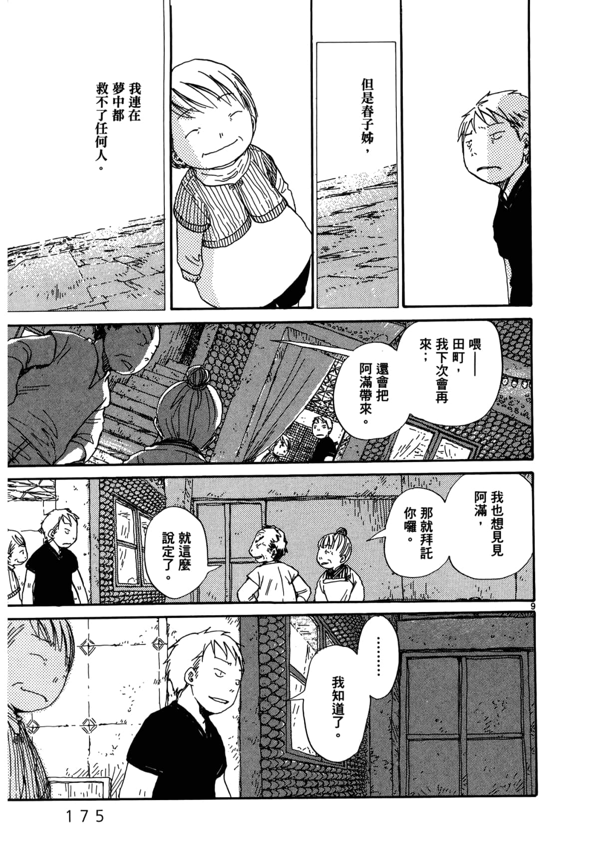 Page 179