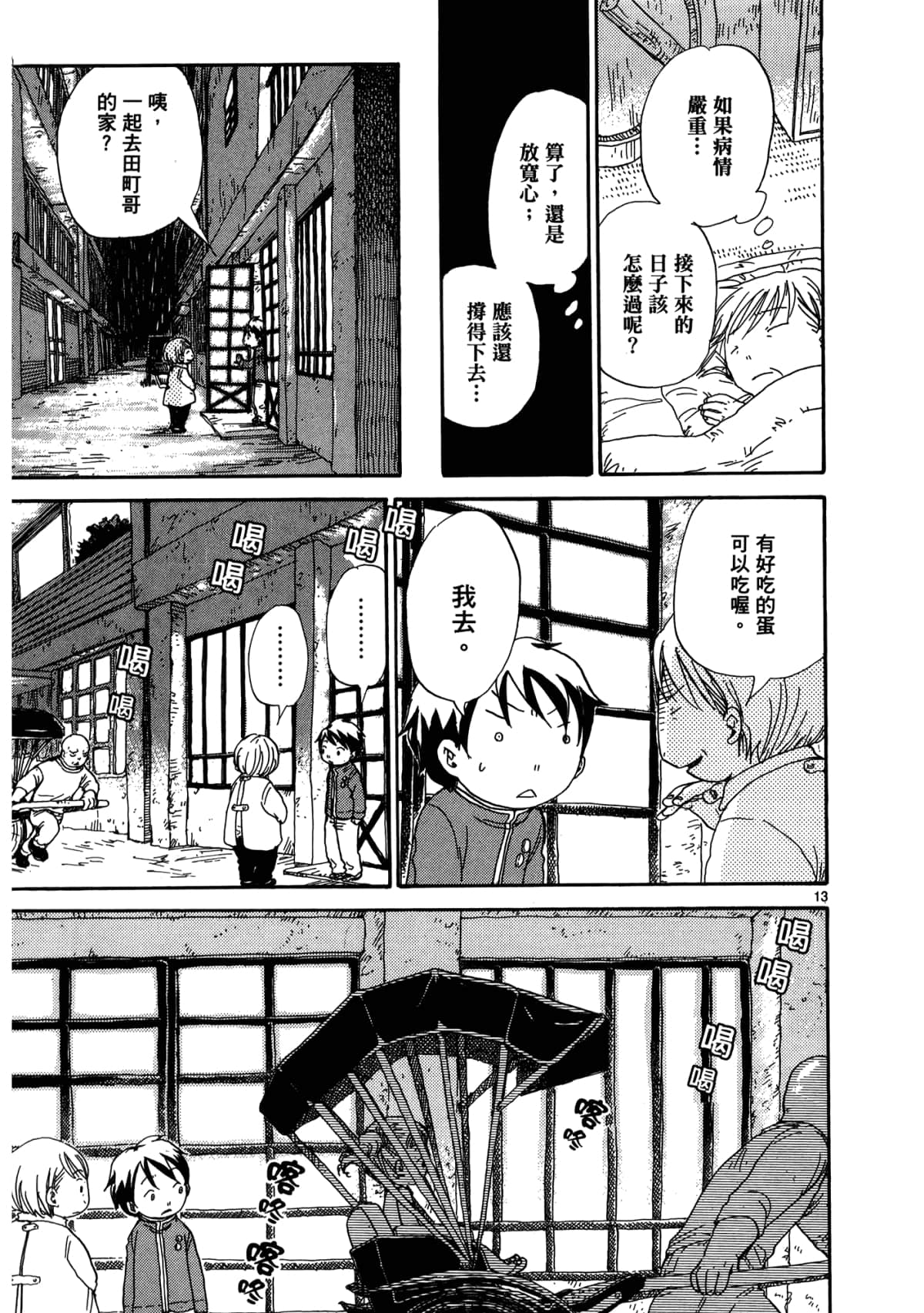 Page 183