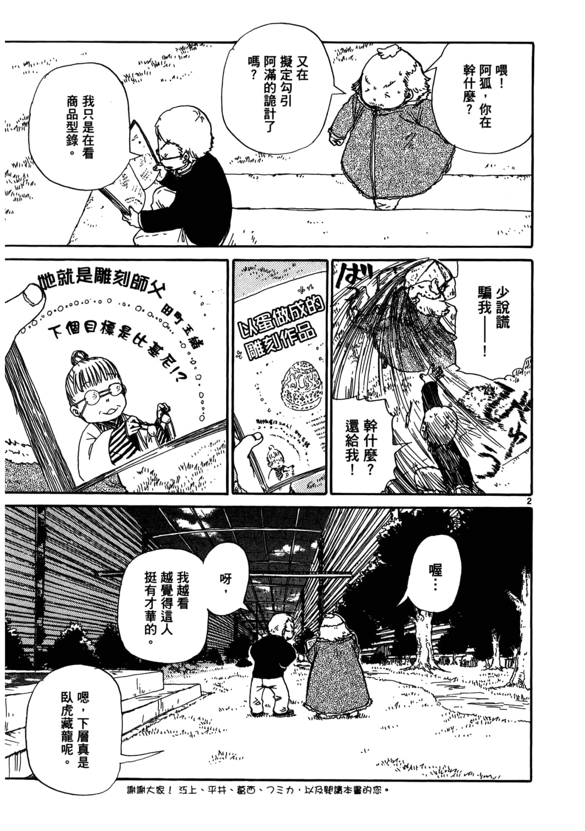Page 192