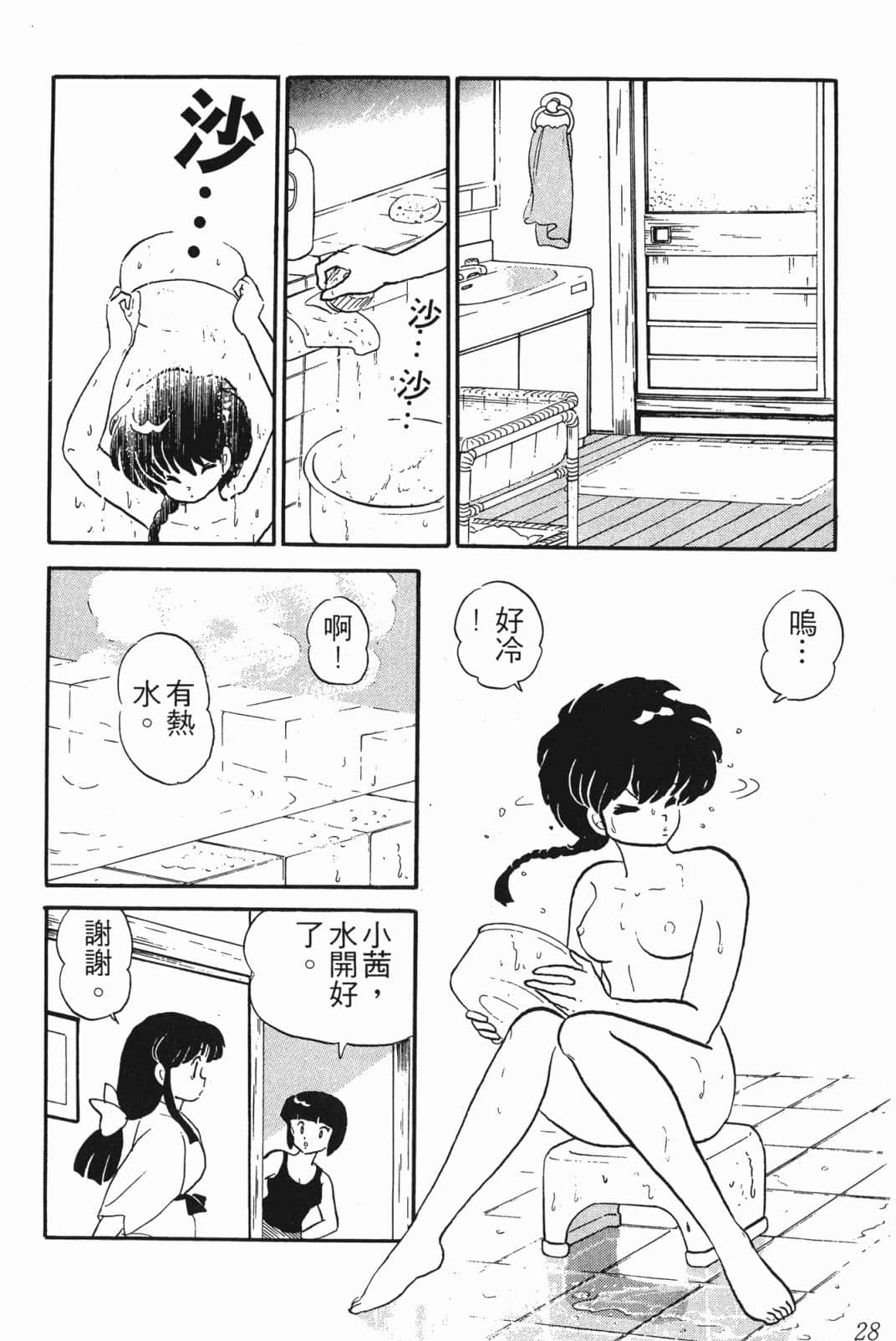 Page 27