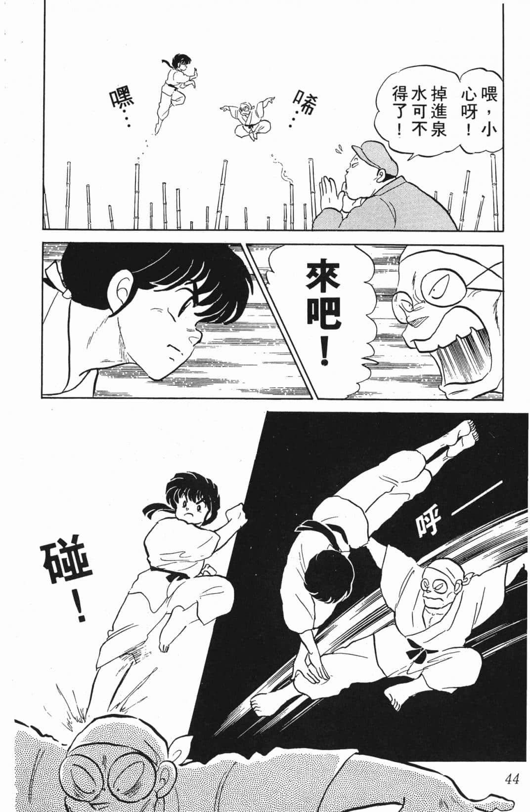 Page 43