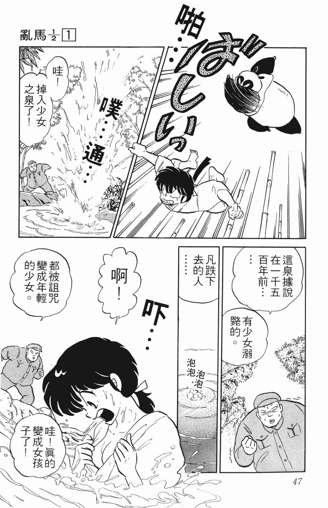 Page 46