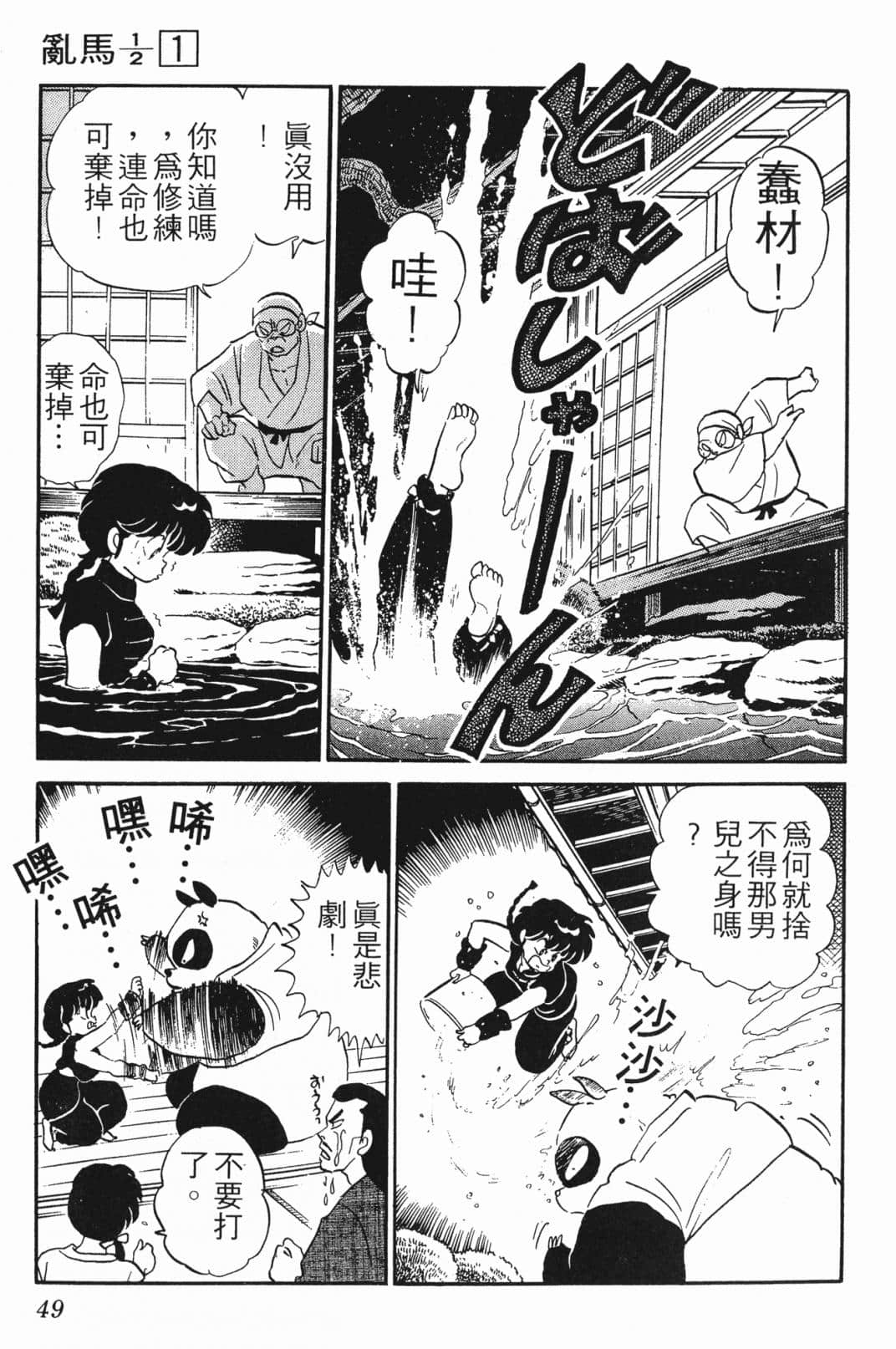 Page 48