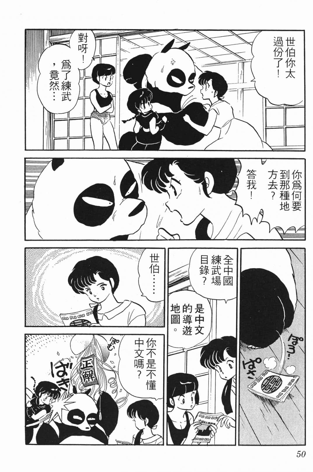 Page 49