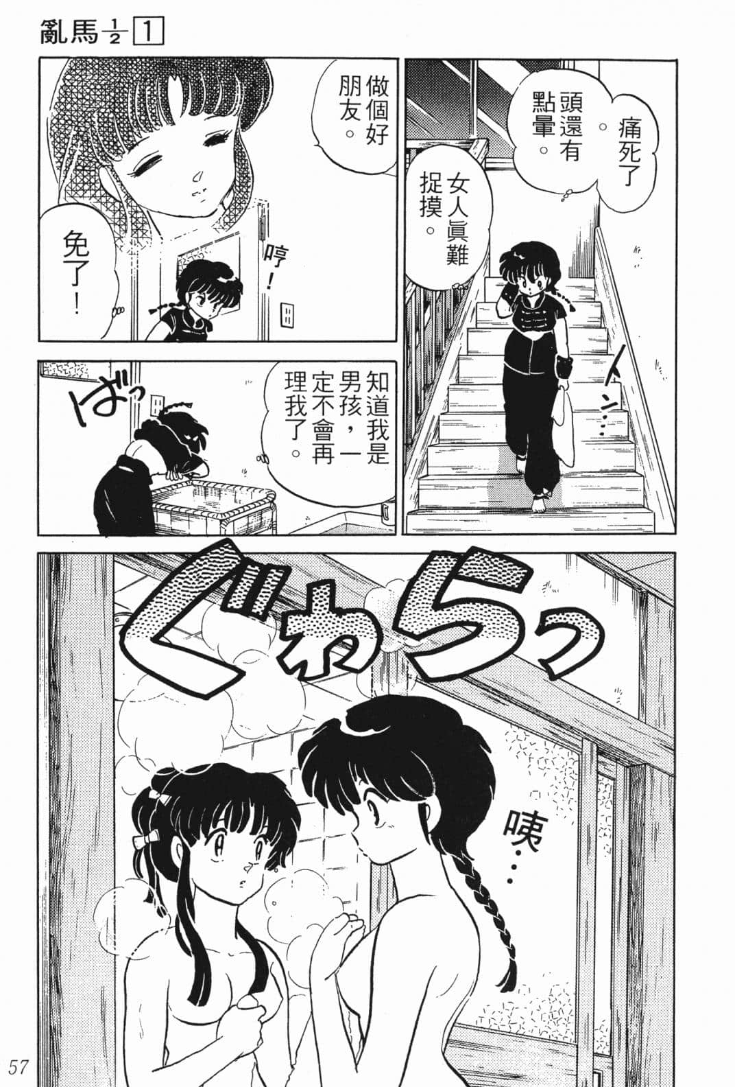 Page 56