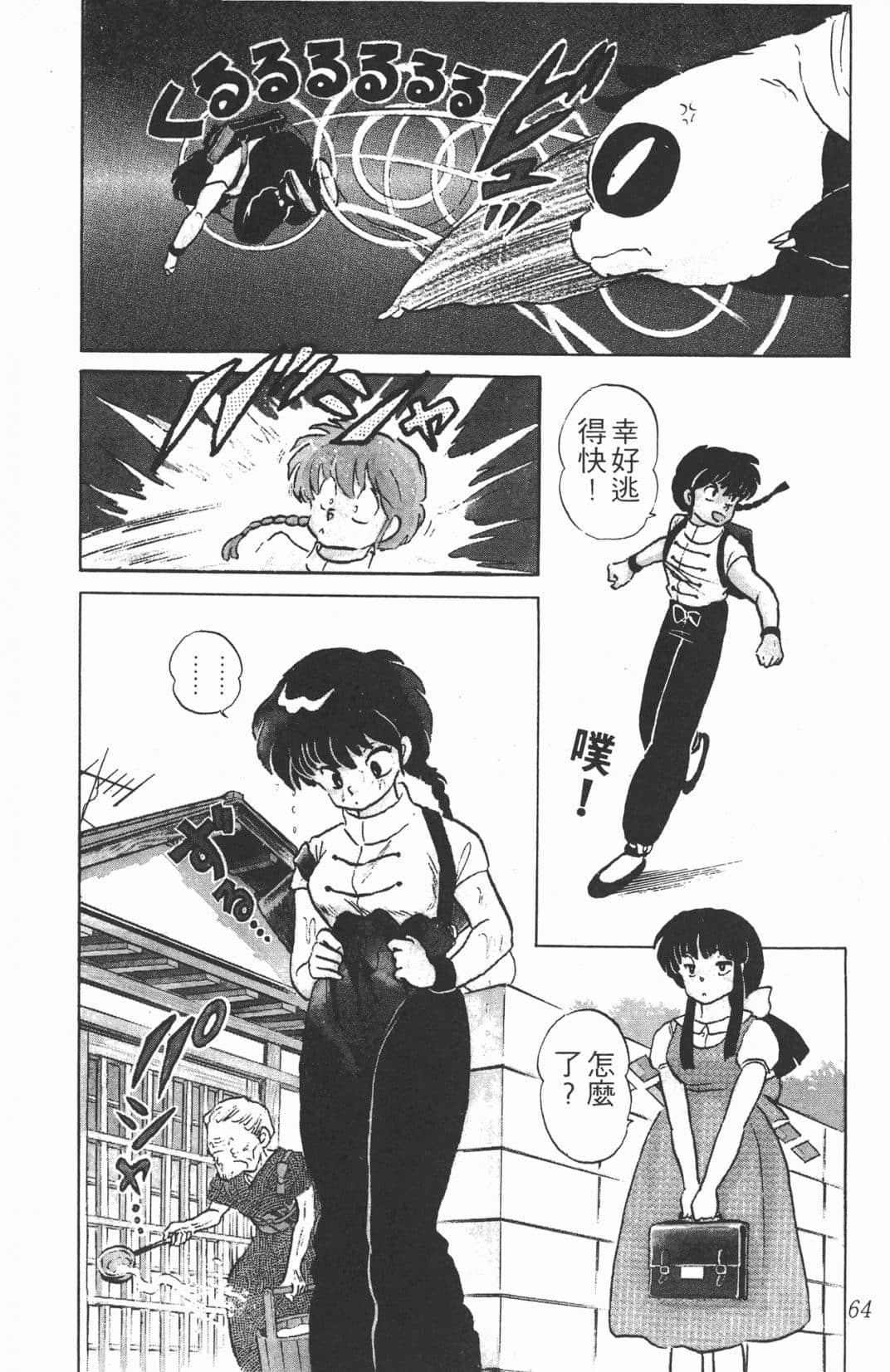 Page 63