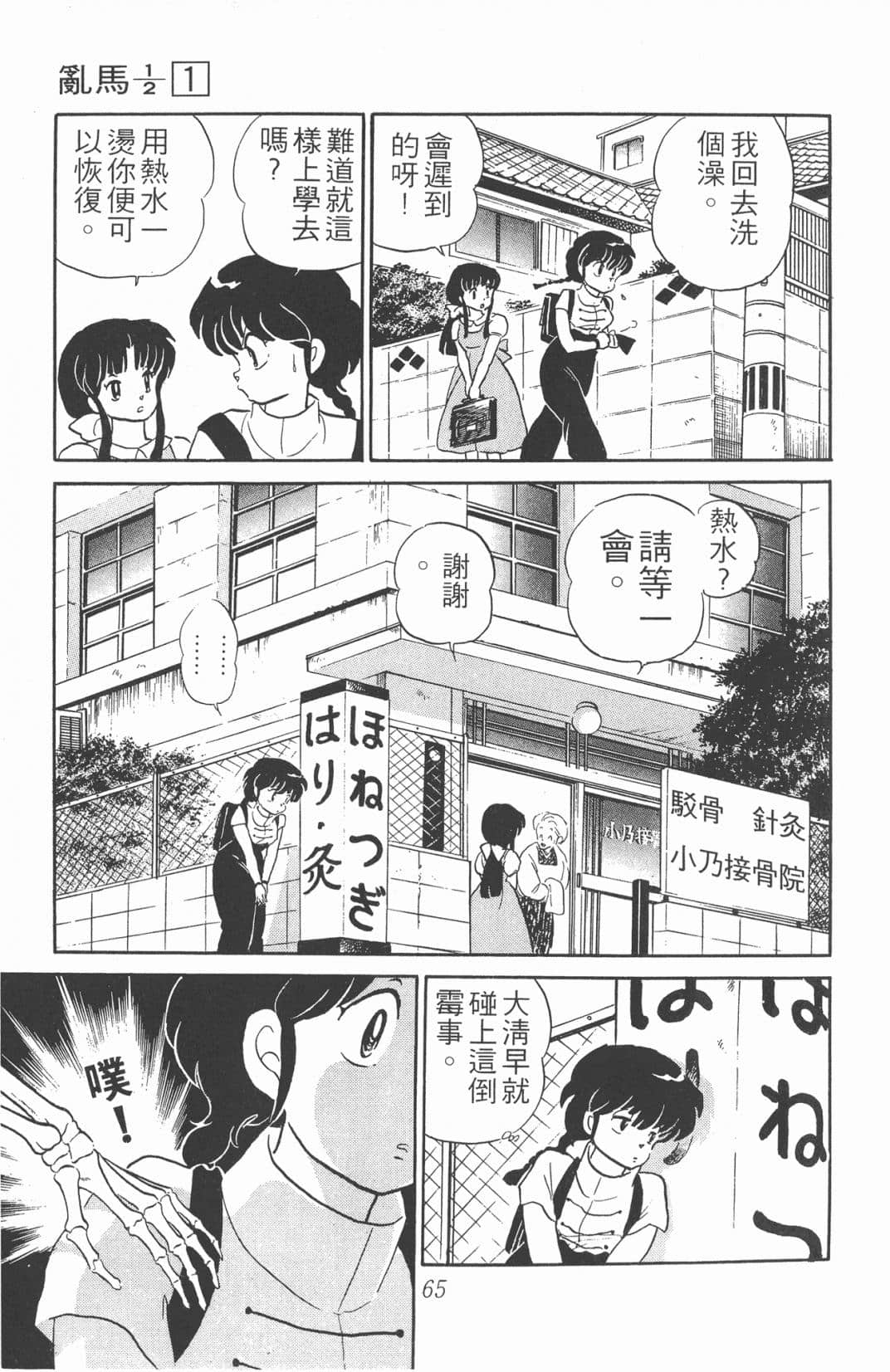 Page 64