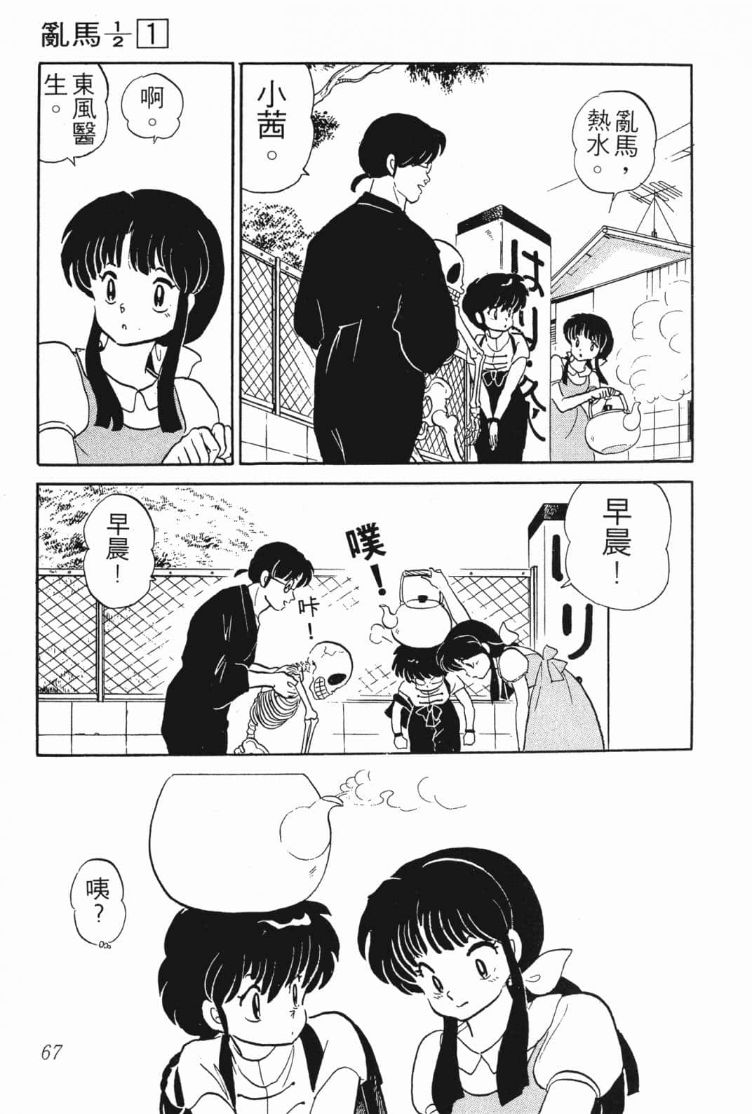Page 66